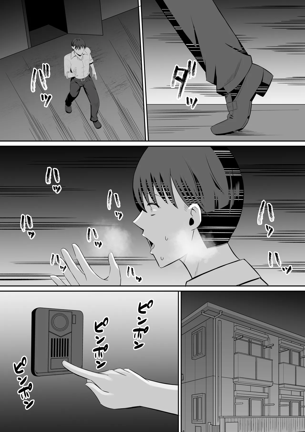 Kindan no Boshi Swapping ~Hahaoya Koukan de Hontou no Seiheki ni Mezameta Haha to Ore - Page 84