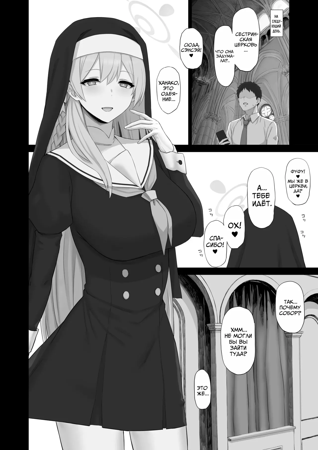 Roshutsu Shoujo to Zange Ana | Эксгибиционистка и Исповедальня - Page 9