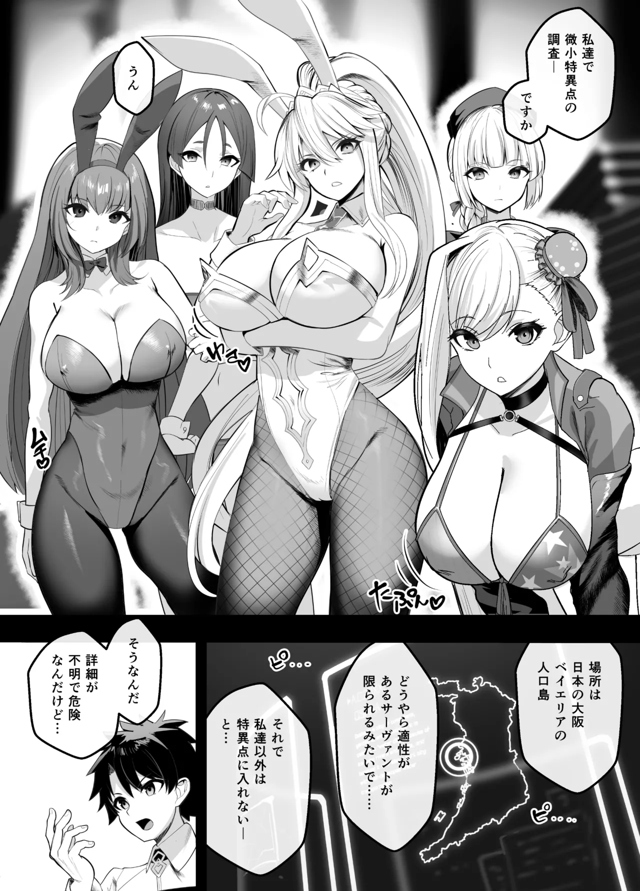 Kyokutou Kenran Tobakutou Dream Island – Miyamoto Musashi Hen - Page 3