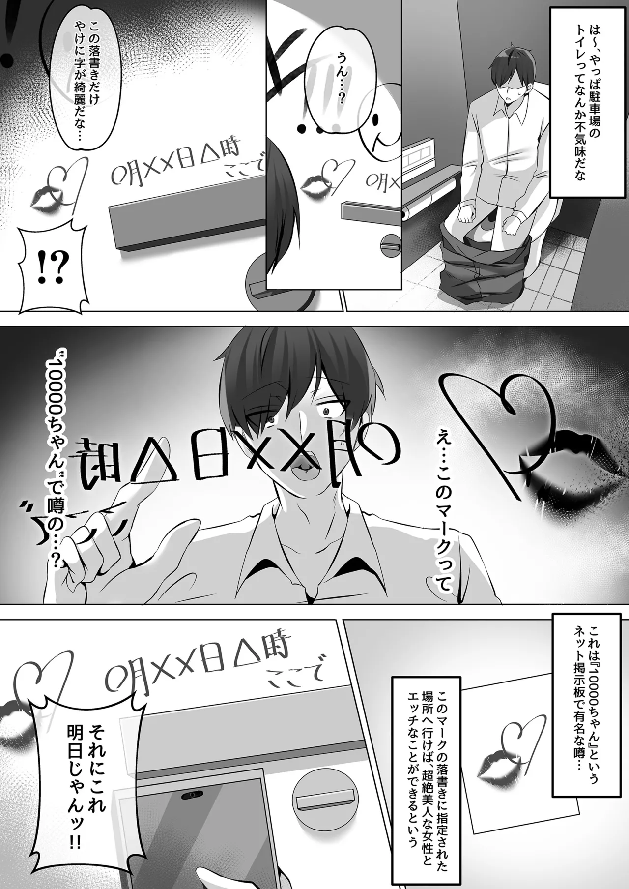 Toile ni Ita Bijin-kei Josei ni Nukitorare… - Page 3