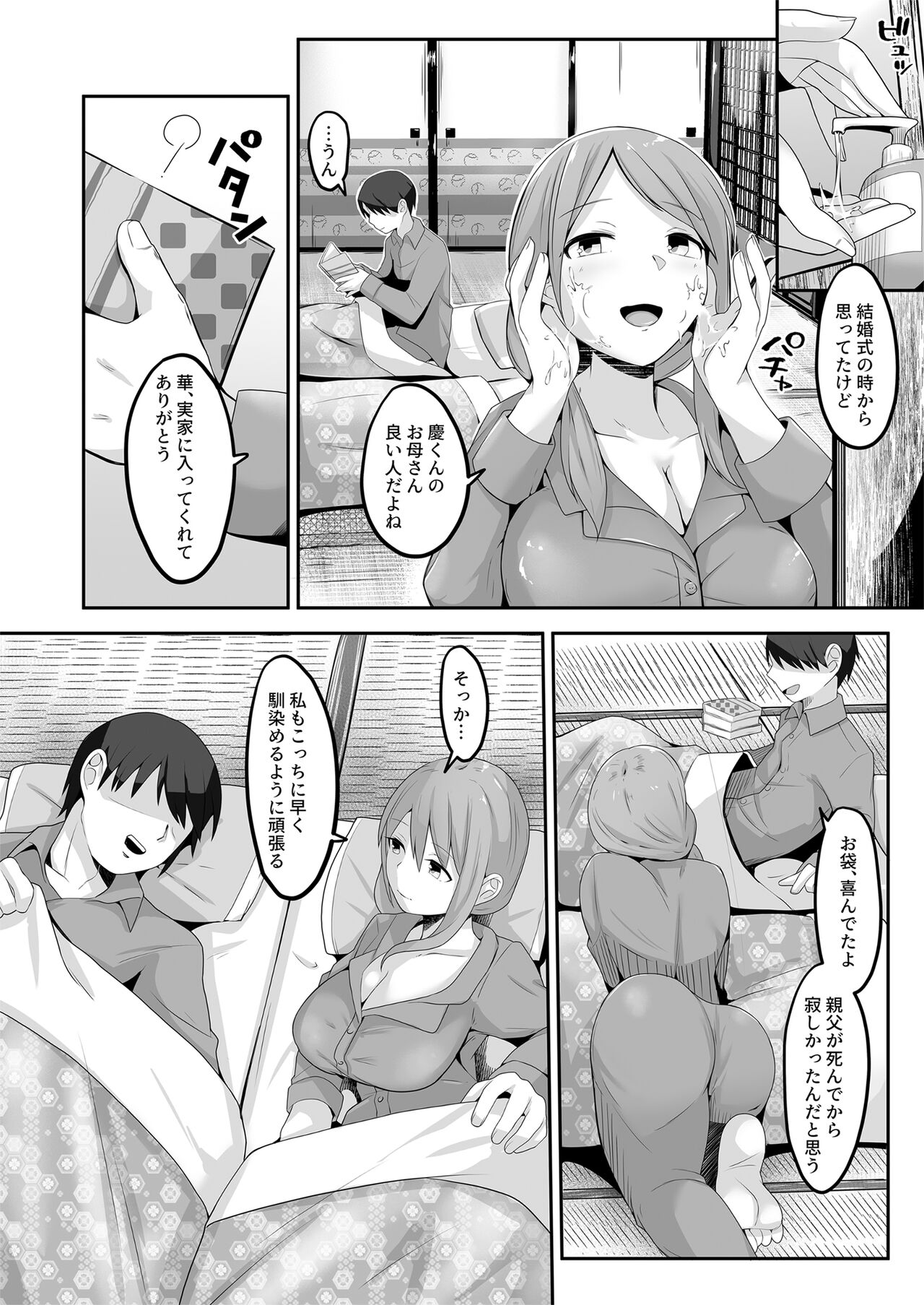 Otto no Jikka ni Yomeida Nagachichizuma wa Inaka no Ossan Chinpo ni NTRremashita - Page 3