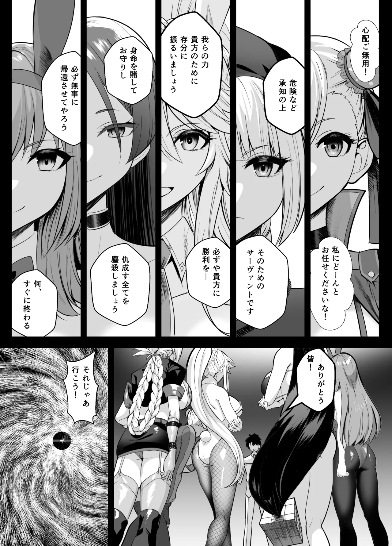 Kyokutou Kenran Tobakutou Dream Island – Miyamoto Musashi Hen - Page 4