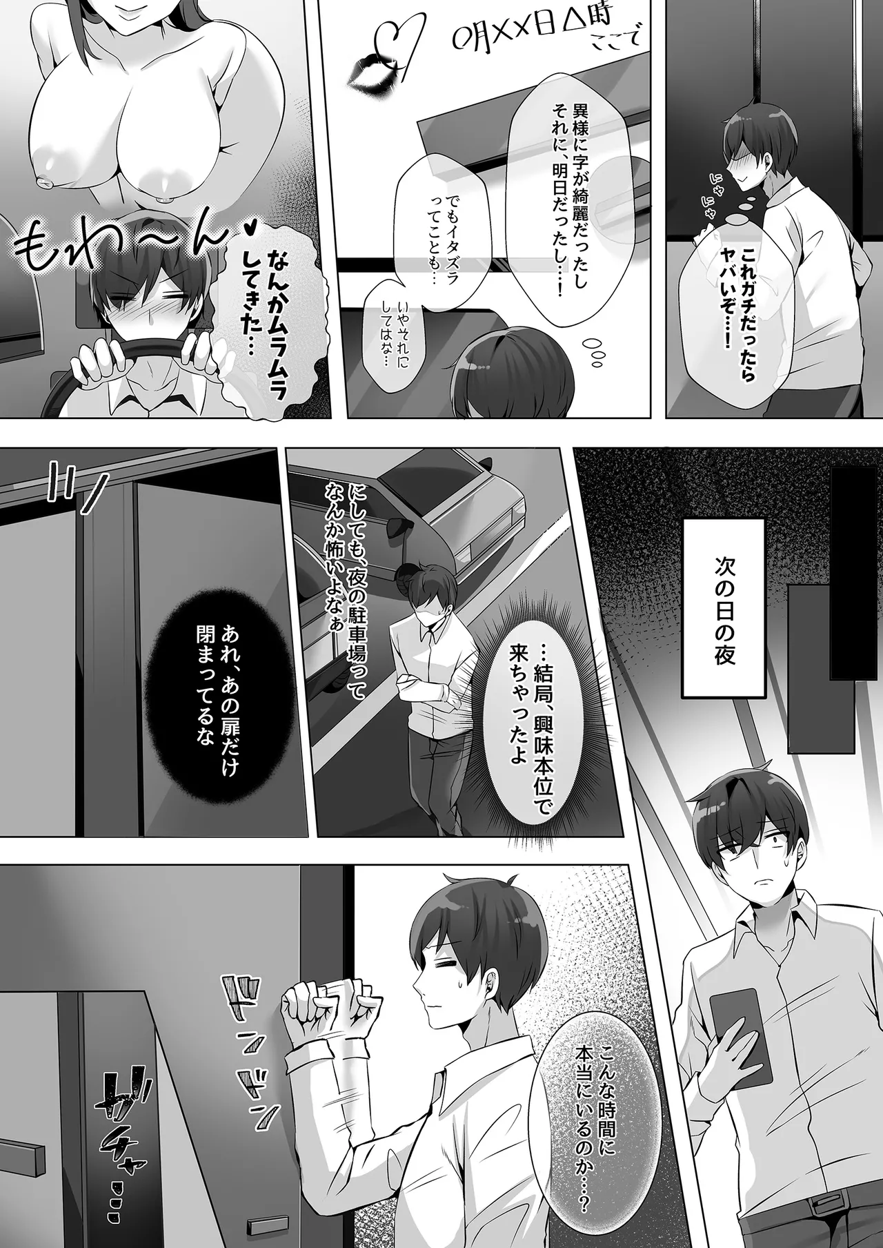 Toile ni Ita Bijin-kei Josei ni Nukitorare… - Page 4