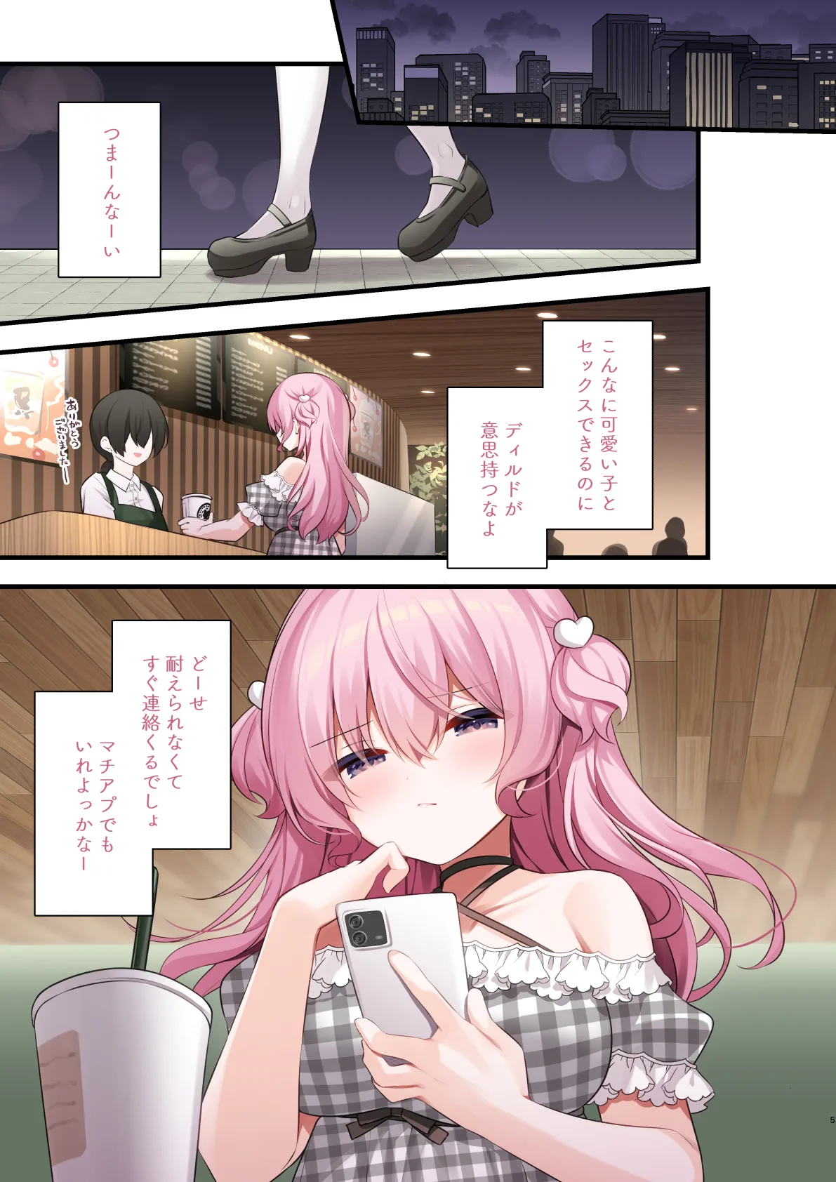 Tonari no Seki no Arisaka-san Wakarase Hen - Page 5