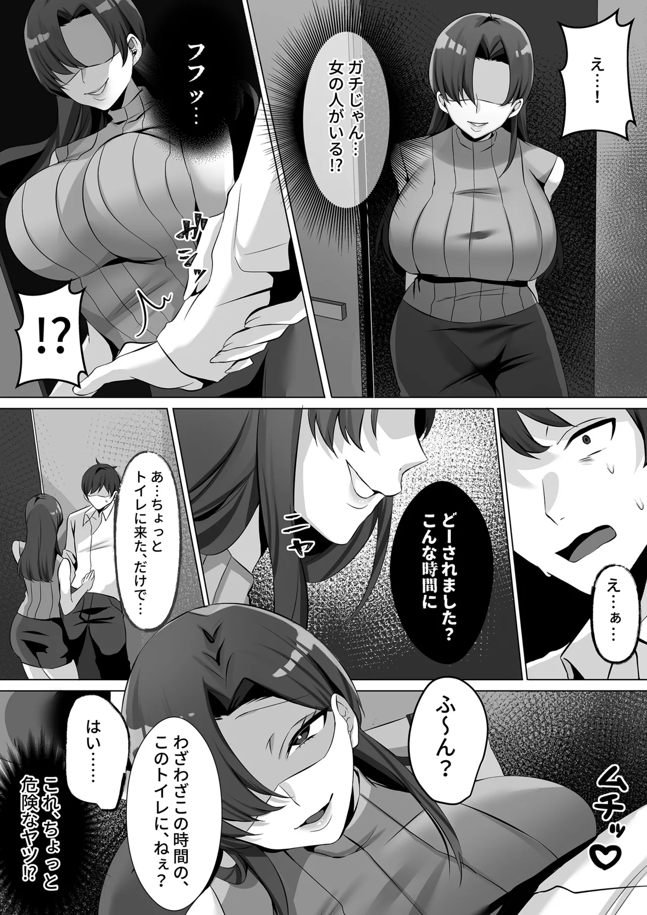 Toile ni Ita Bijin-kei Josei ni Nukitorare… - Page 5