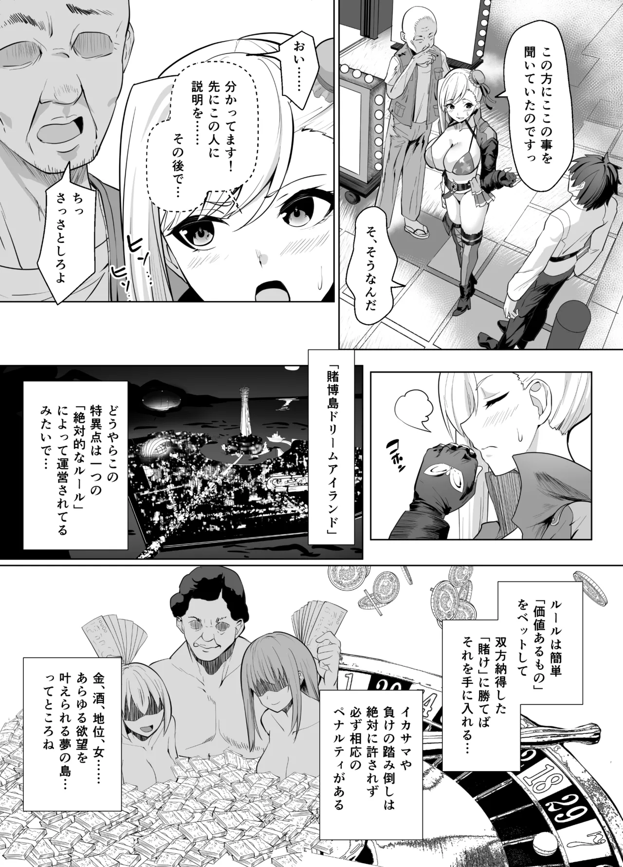 Kyokutou Kenran Tobakutou Dream Island – Miyamoto Musashi Hen - Page 6
