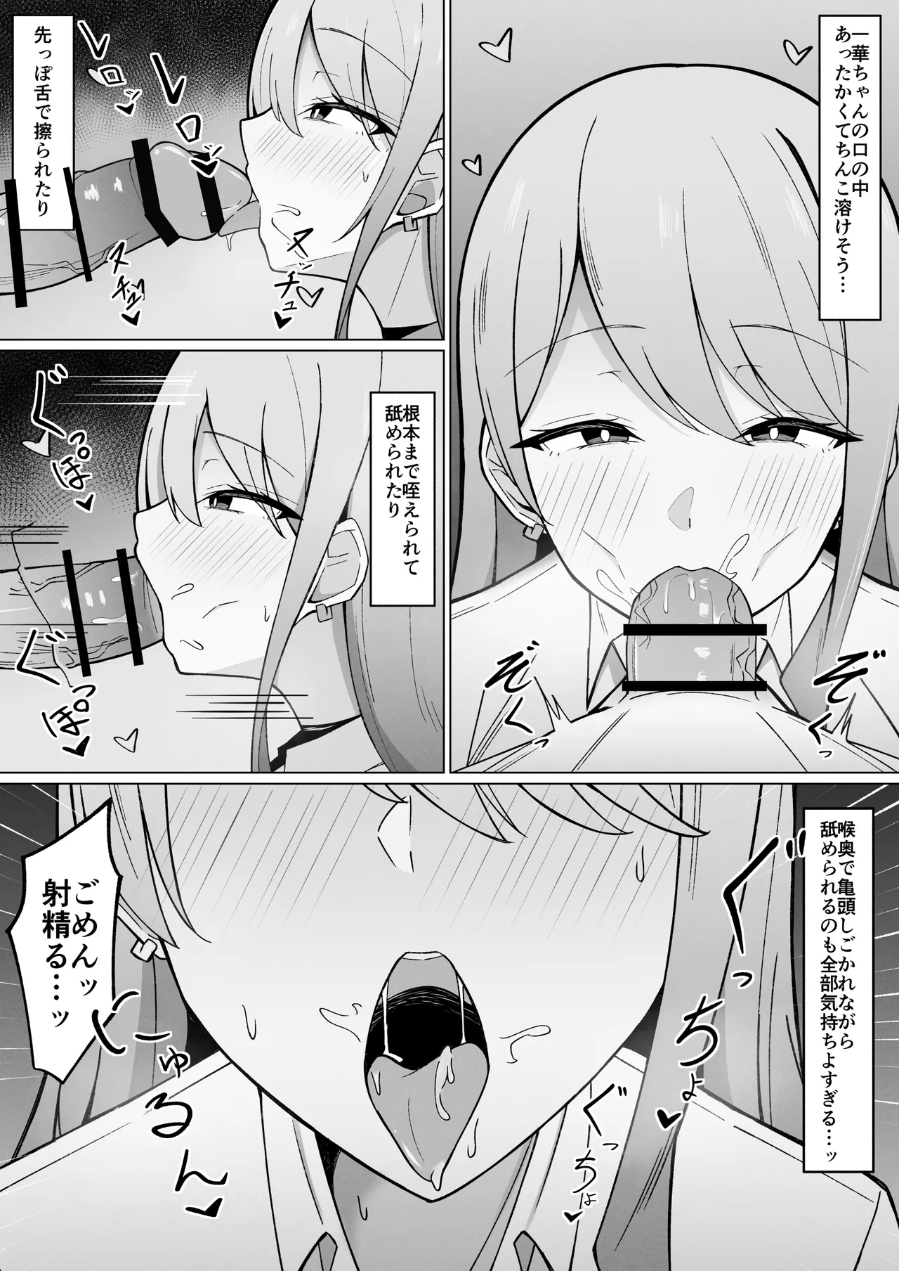 Dekachichi Gal na Shinyuu no Imouto ni Nukaremakuutta nante Zettai ni Ienai! - Page 7
