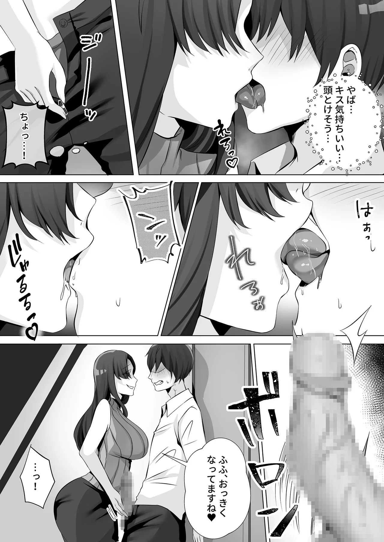 Toile ni Ita Bijin-kei Josei ni Nukitorare… - Page 8