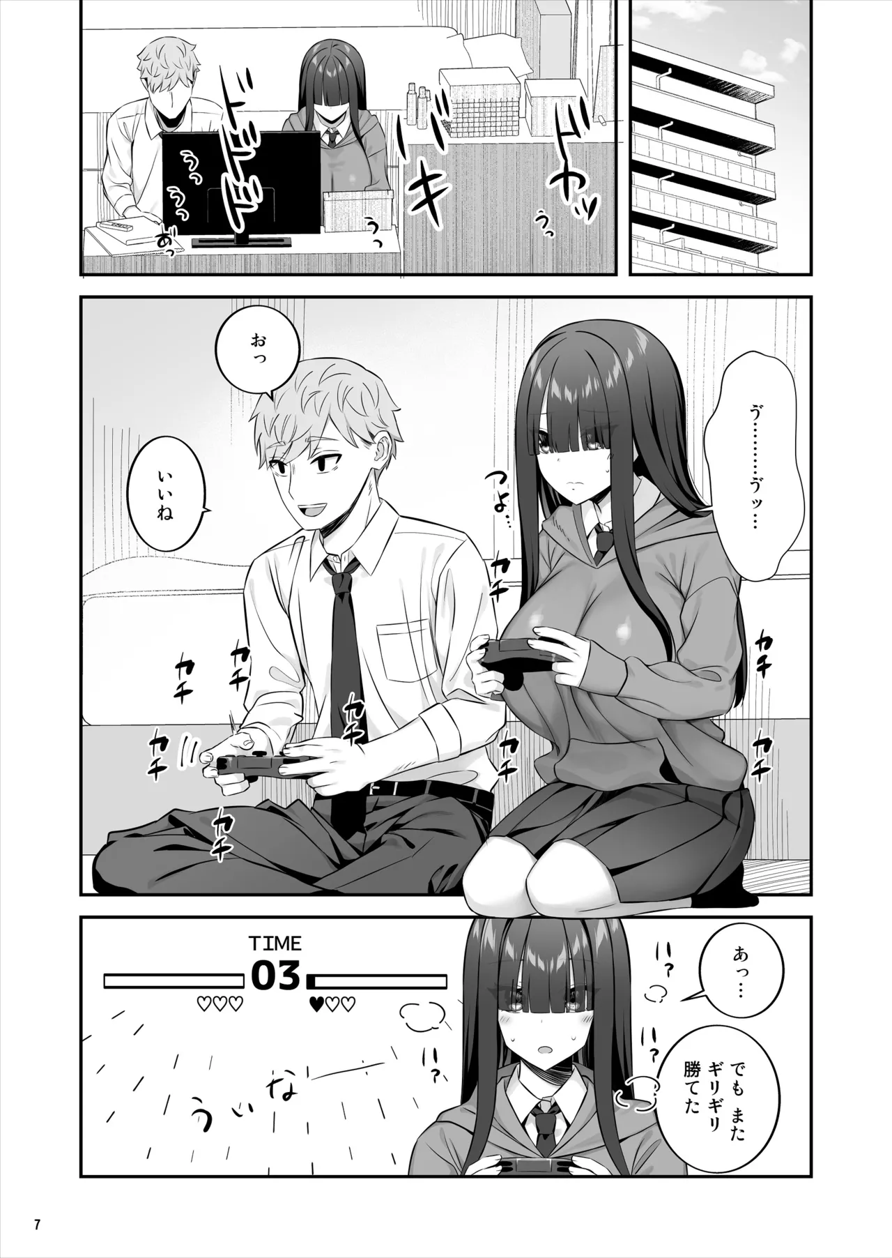 InCha Joshi o Nugaseta ra Muchimuchi Kyonyuu de Erosugita - Page 8