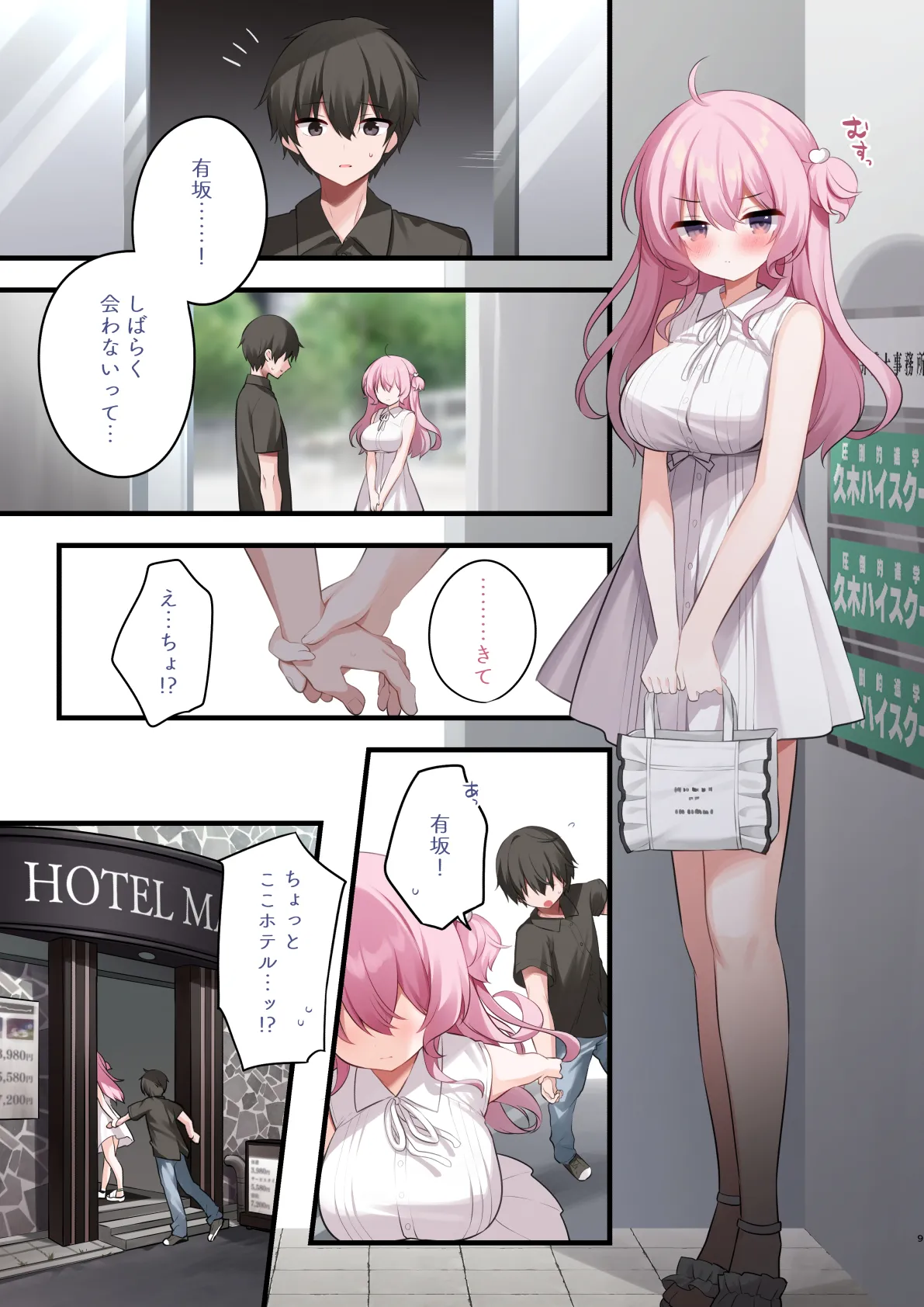 Tonari no Seki no Arisaka-san Wakarase Hen - Page 9