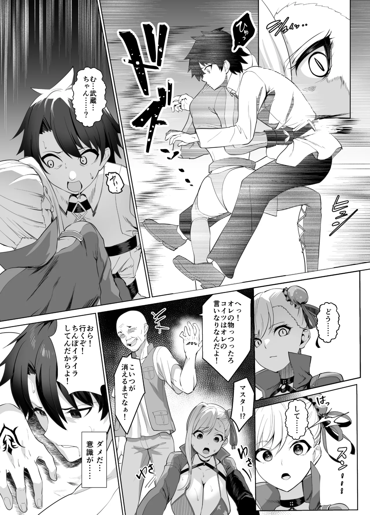 Kyokutou Kenran Tobakutou Dream Island – Miyamoto Musashi Hen - Page 9