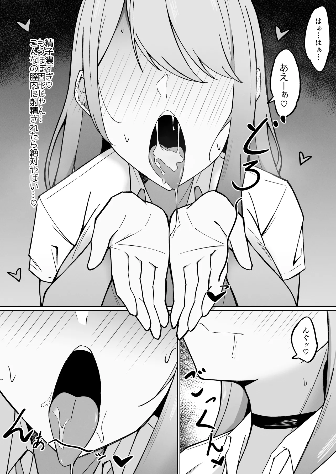 Dekachichi Gal na Shinyuu no Imouto ni Nukaremakuutta nante Zettai ni Ienai! - Page 9