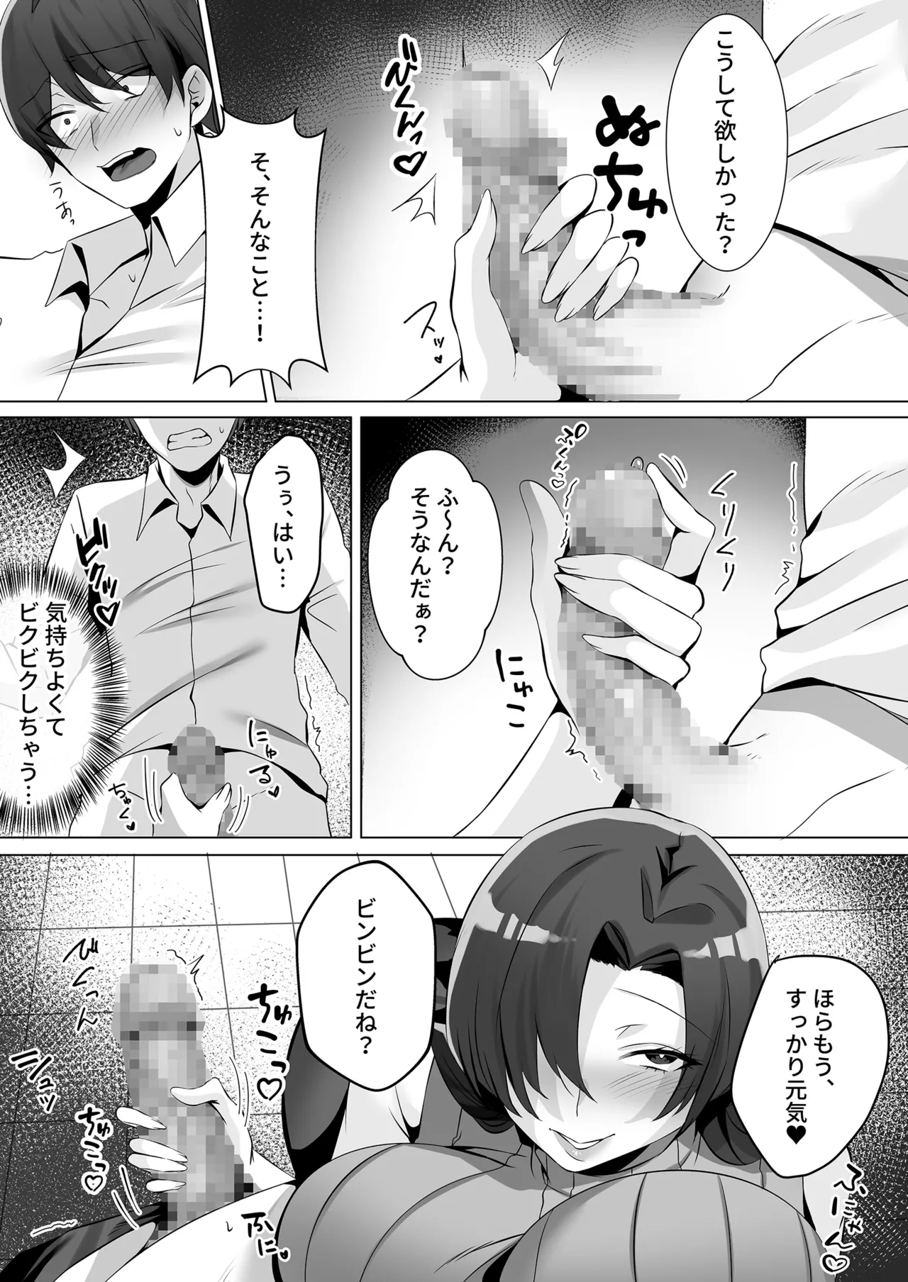 Toile ni Ita Bijin-kei Josei ni Nukitorare… - Page 10