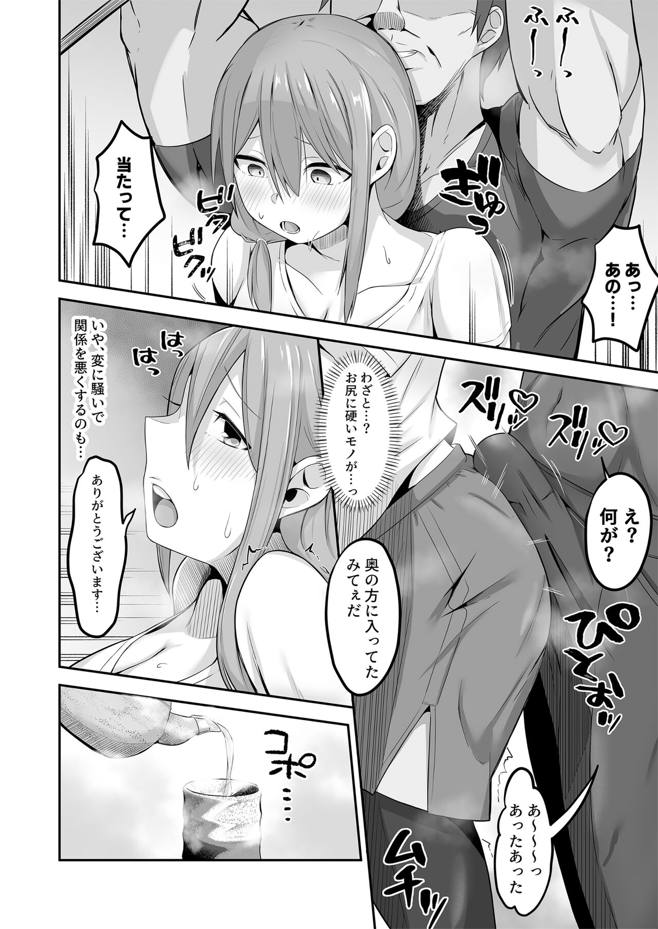Otto no Jikka ni Yomeida Nagachichizuma wa Inaka no Ossan Chinpo ni NTRremashita - Page 11