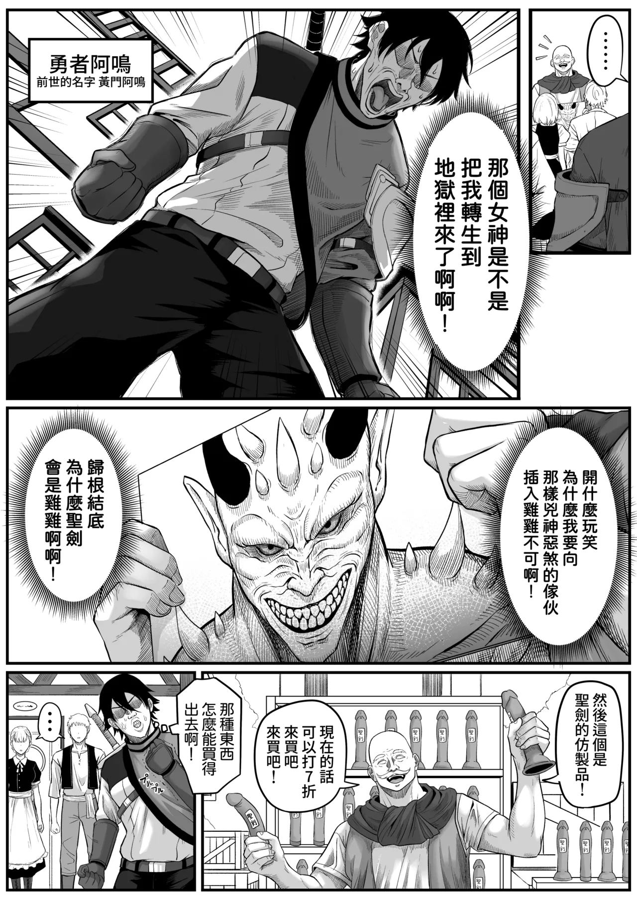 Isekai Anal Monogatari - Page 11
