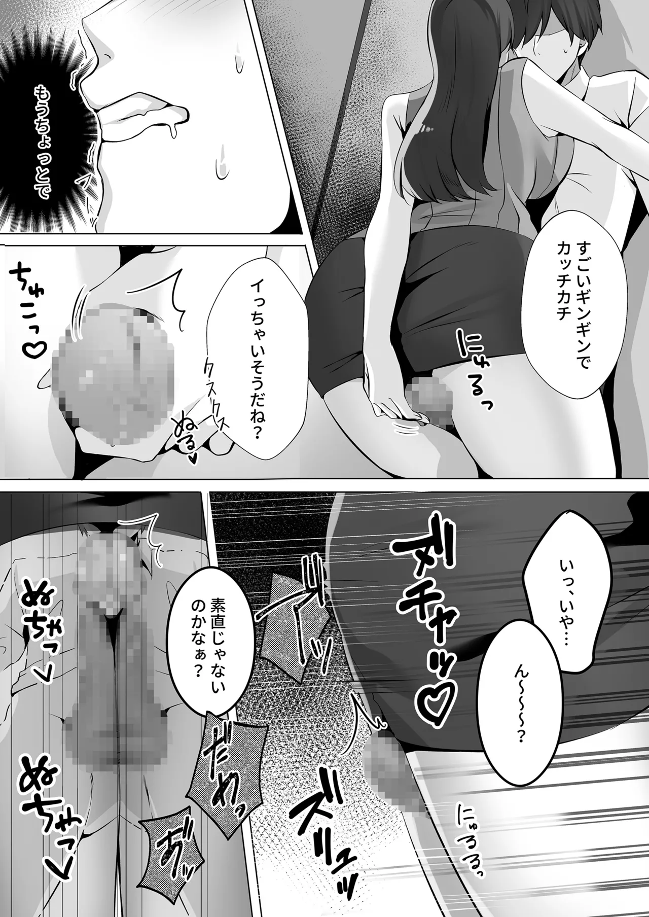 Toile ni Ita Bijin-kei Josei ni Nukitorare… - Page 12