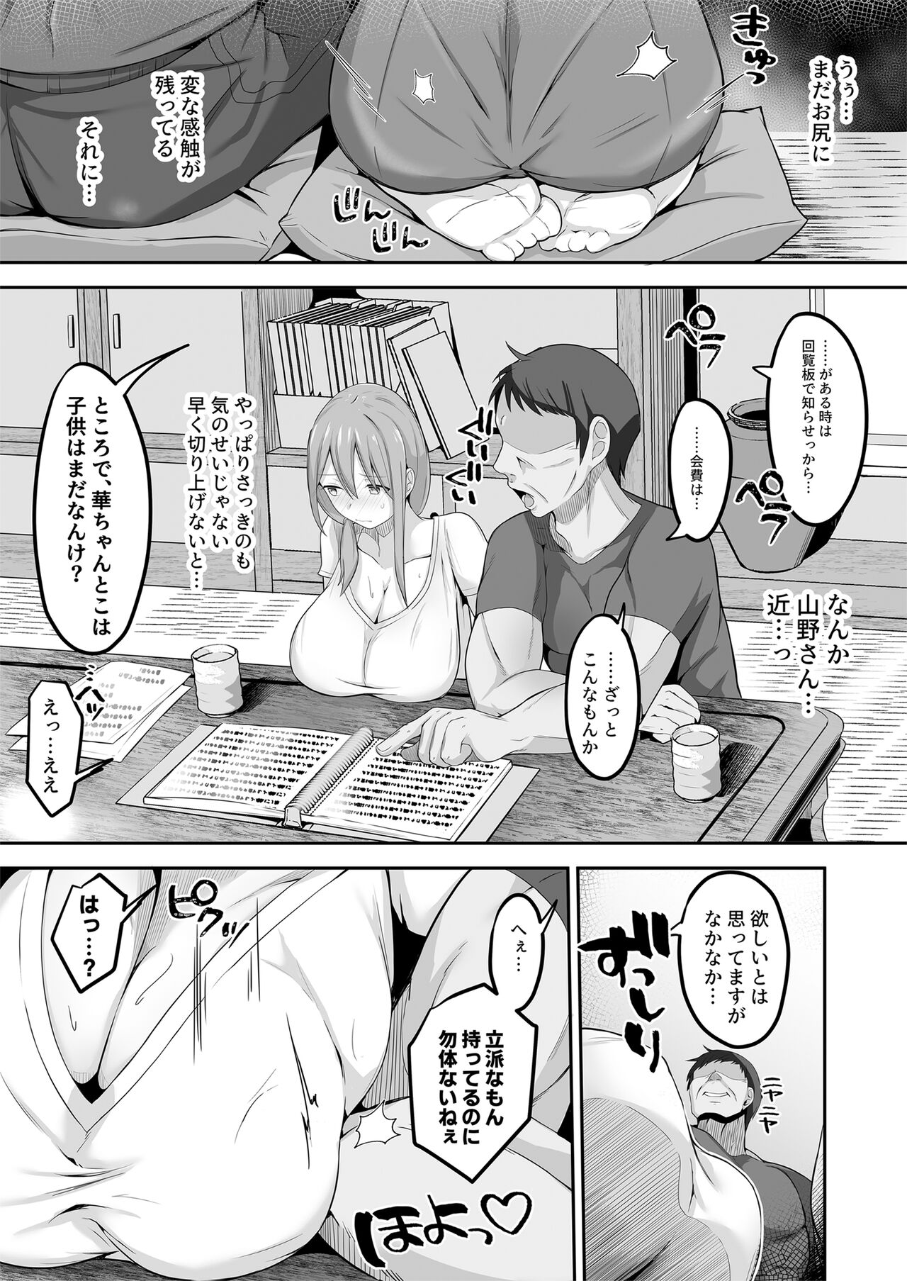 Otto no Jikka ni Yomeida Nagachichizuma wa Inaka no Ossan Chinpo ni NTRremashita - Page 12