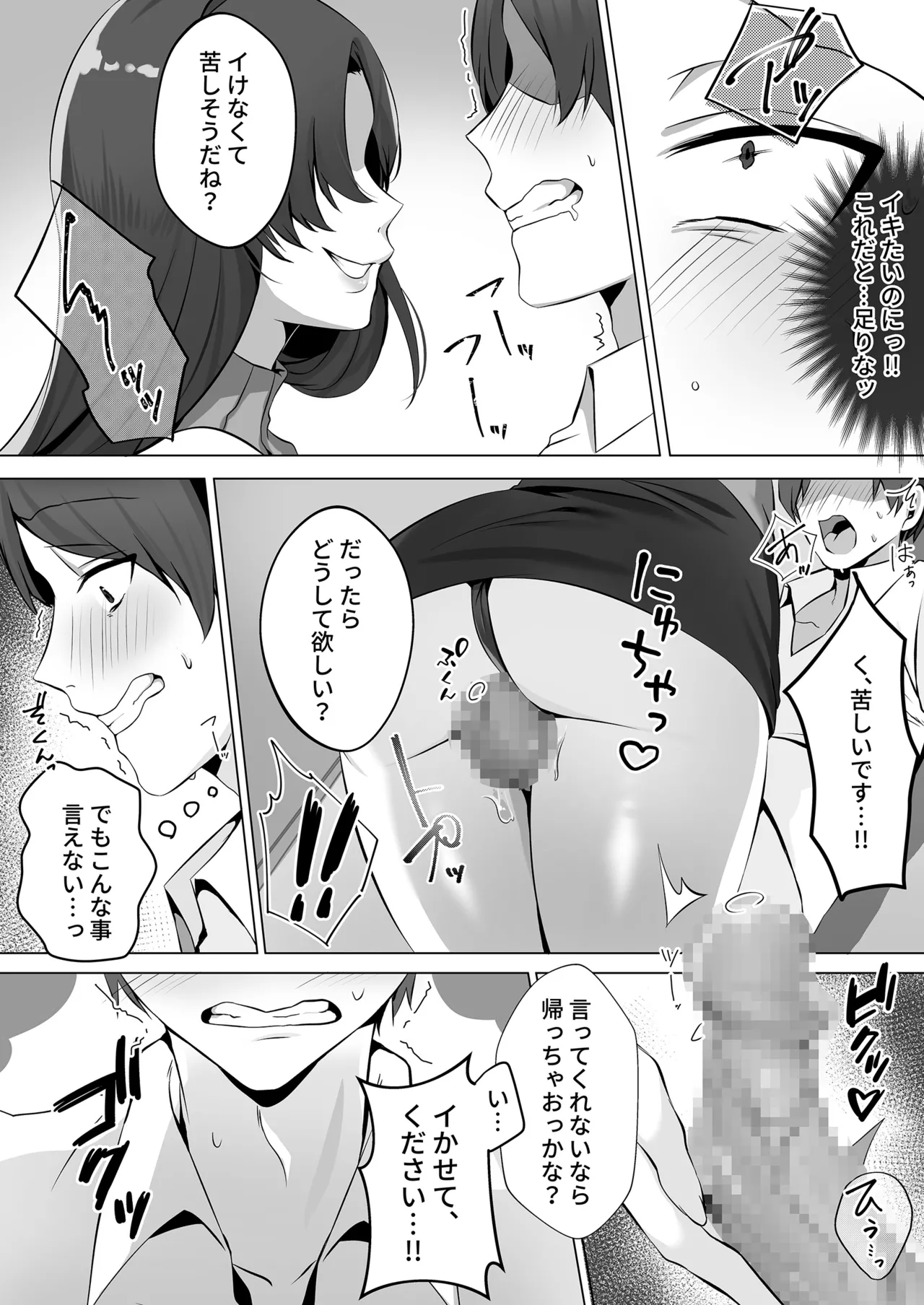 Toile ni Ita Bijin-kei Josei ni Nukitorare… - Page 13