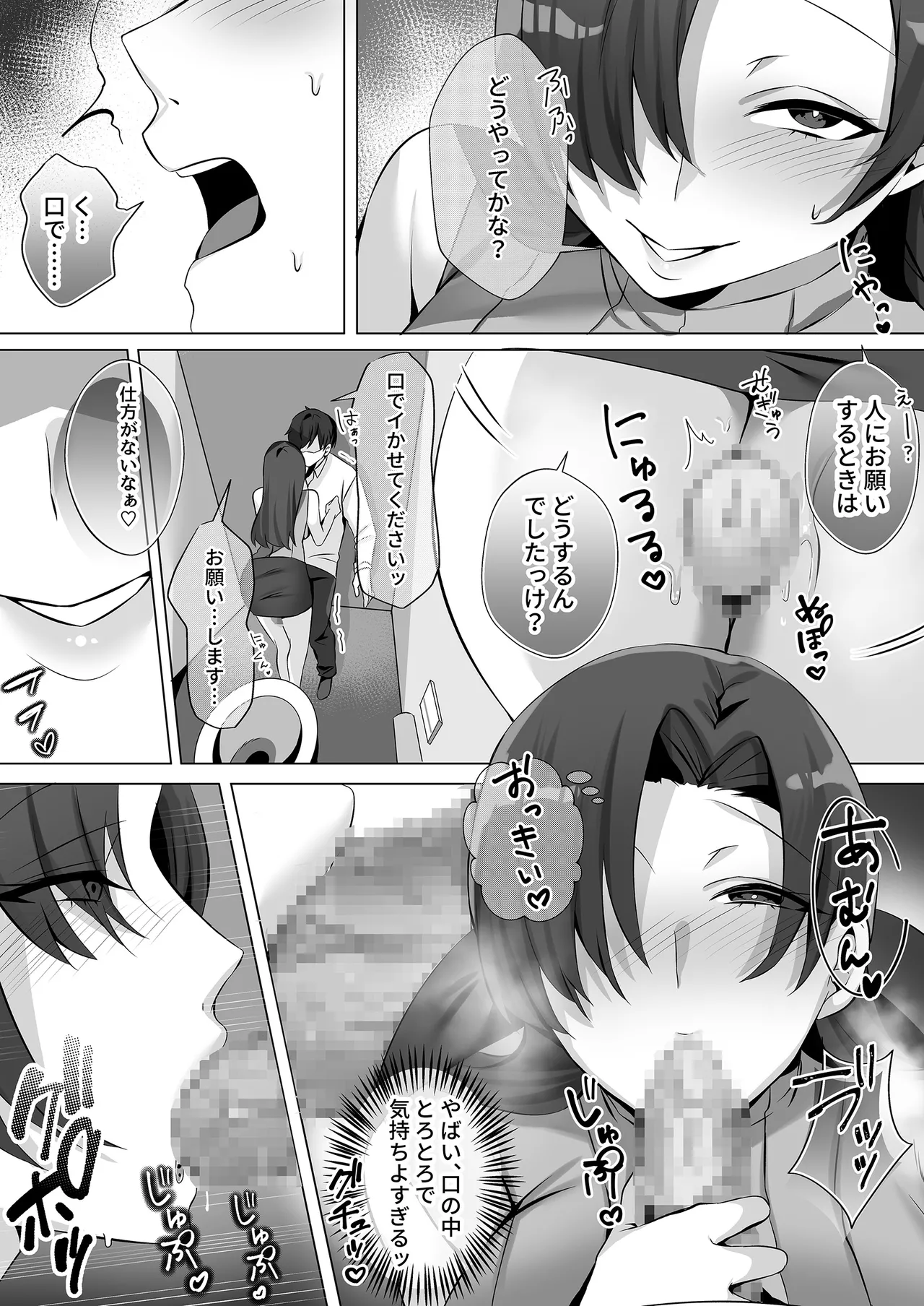 Toile ni Ita Bijin-kei Josei ni Nukitorare… - Page 14