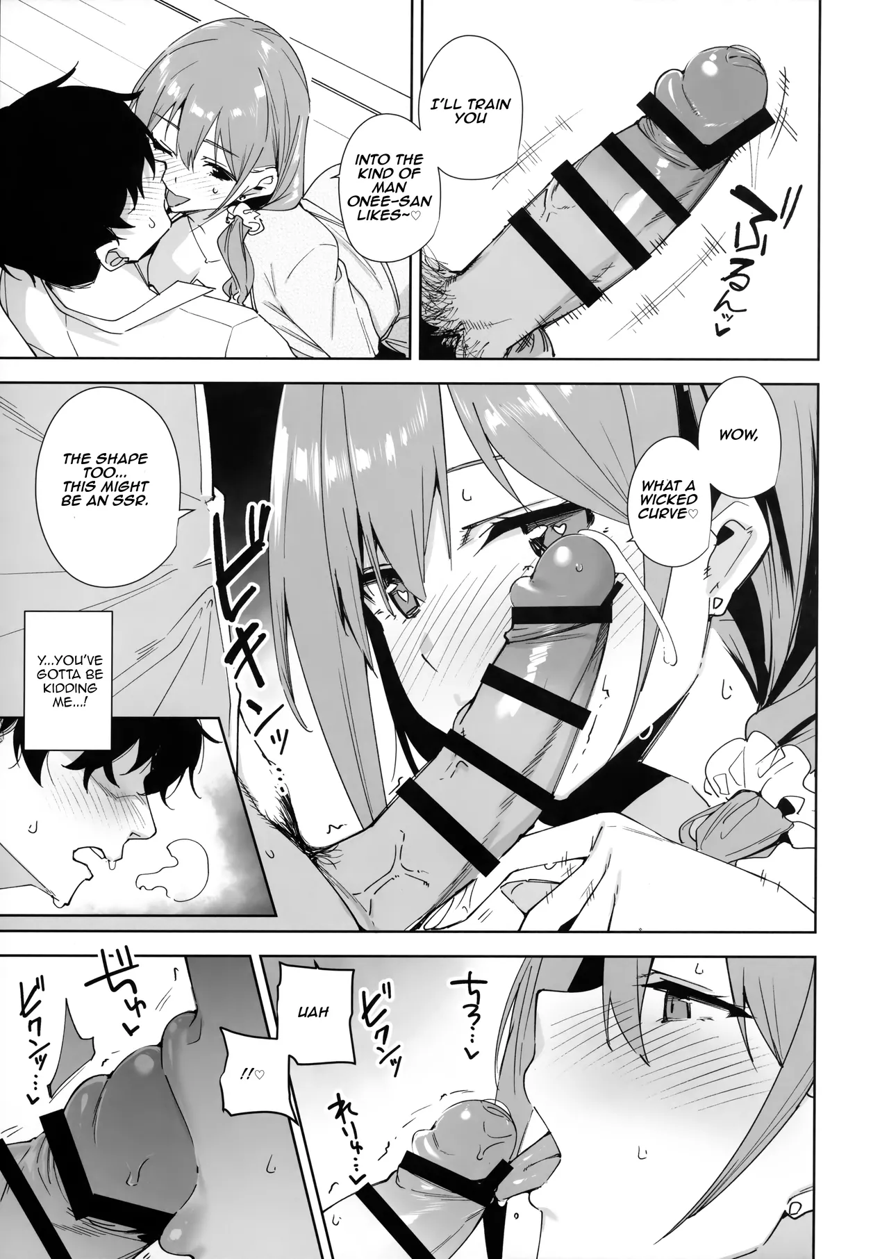 Tower Residence Setsuguka Taiouchuu - Page 14