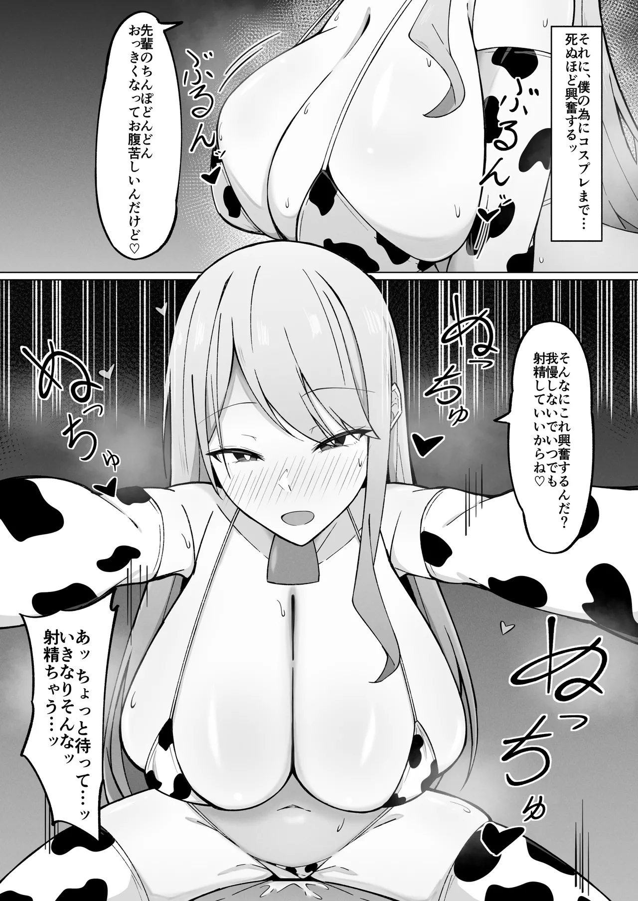Dekachichi Gal na Shinyuu no Imouto ni Nukaremakuutta nante Zettai ni Ienai! - Page 15