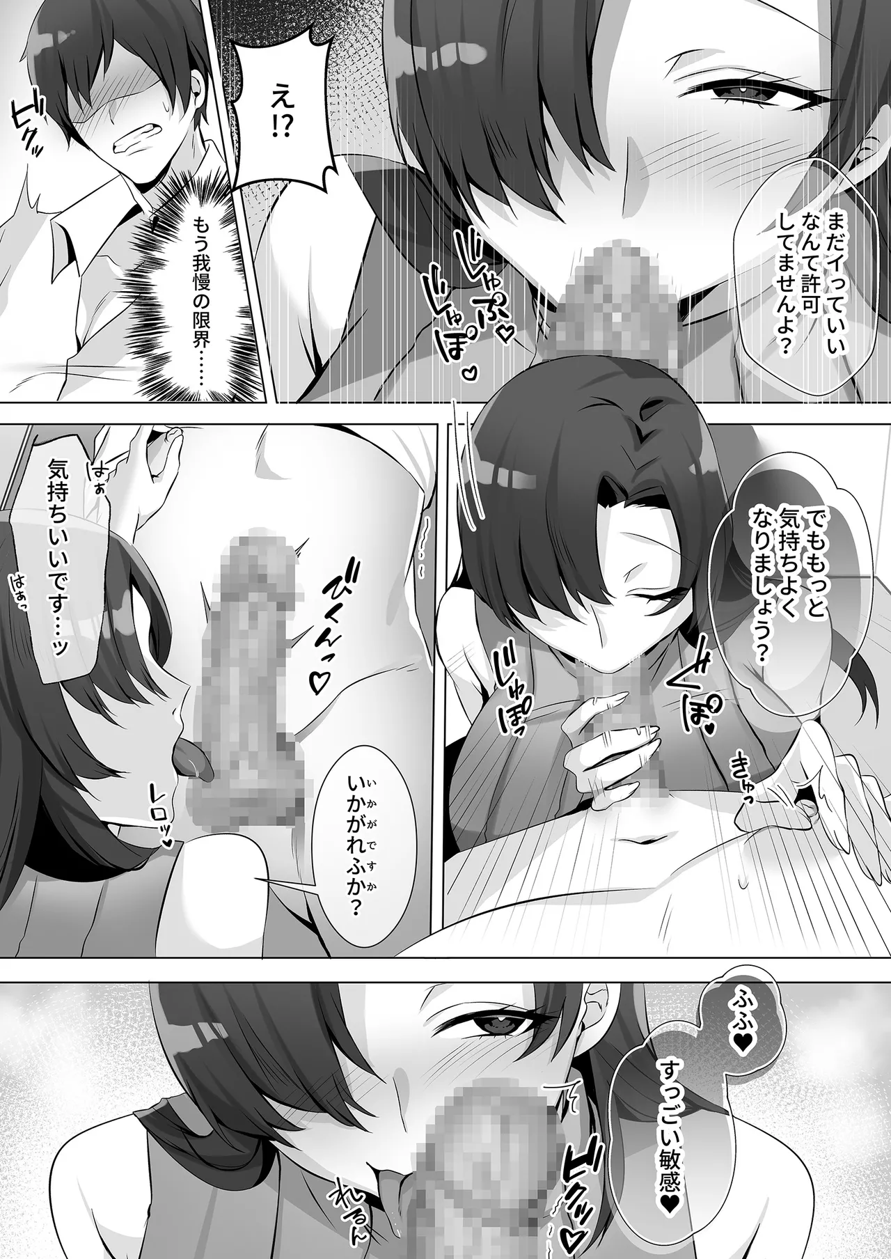 Toile ni Ita Bijin-kei Josei ni Nukitorare… - Page 16