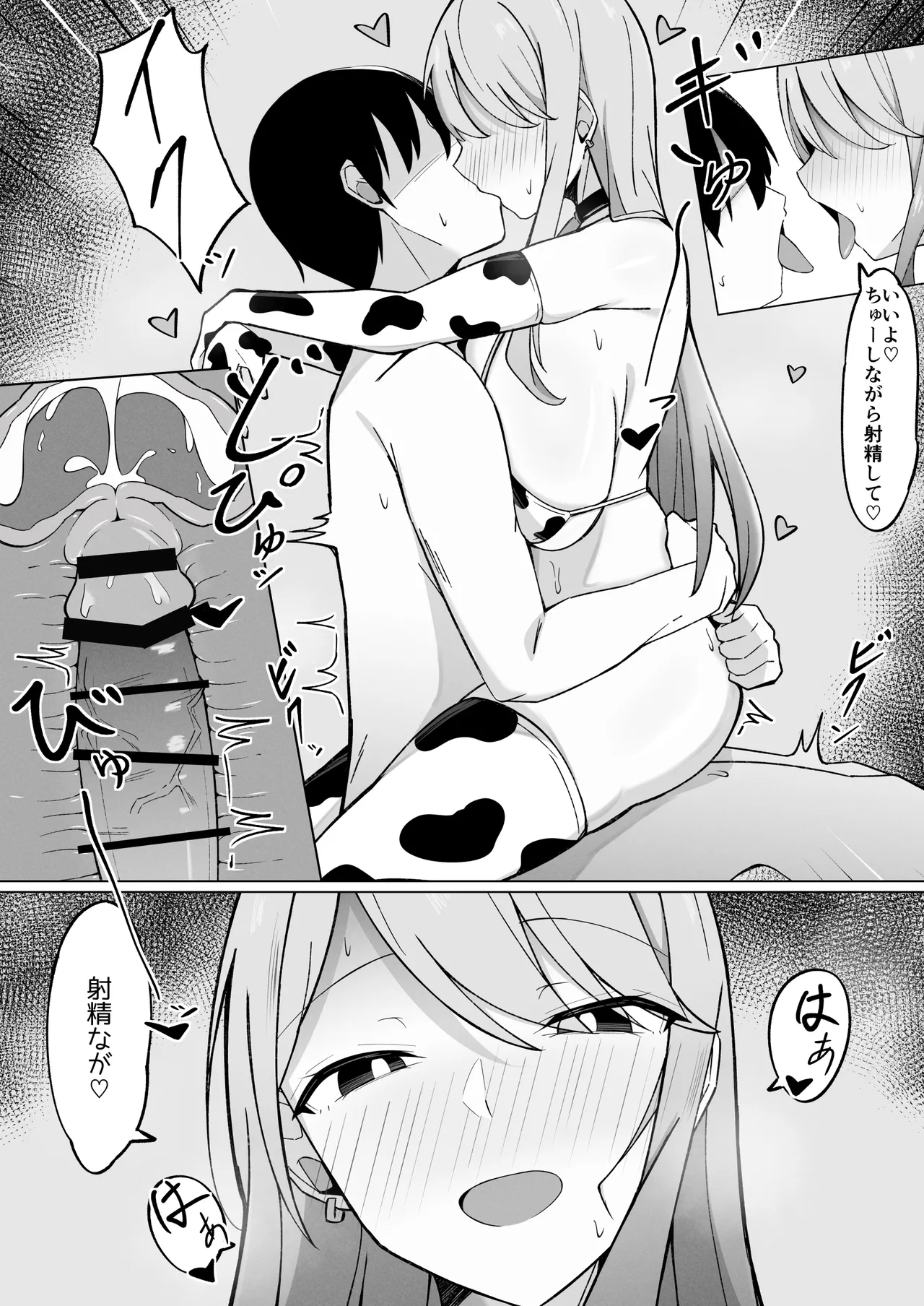 Dekachichi Gal na Shinyuu no Imouto ni Nukaremakuutta nante Zettai ni Ienai! - Page 16