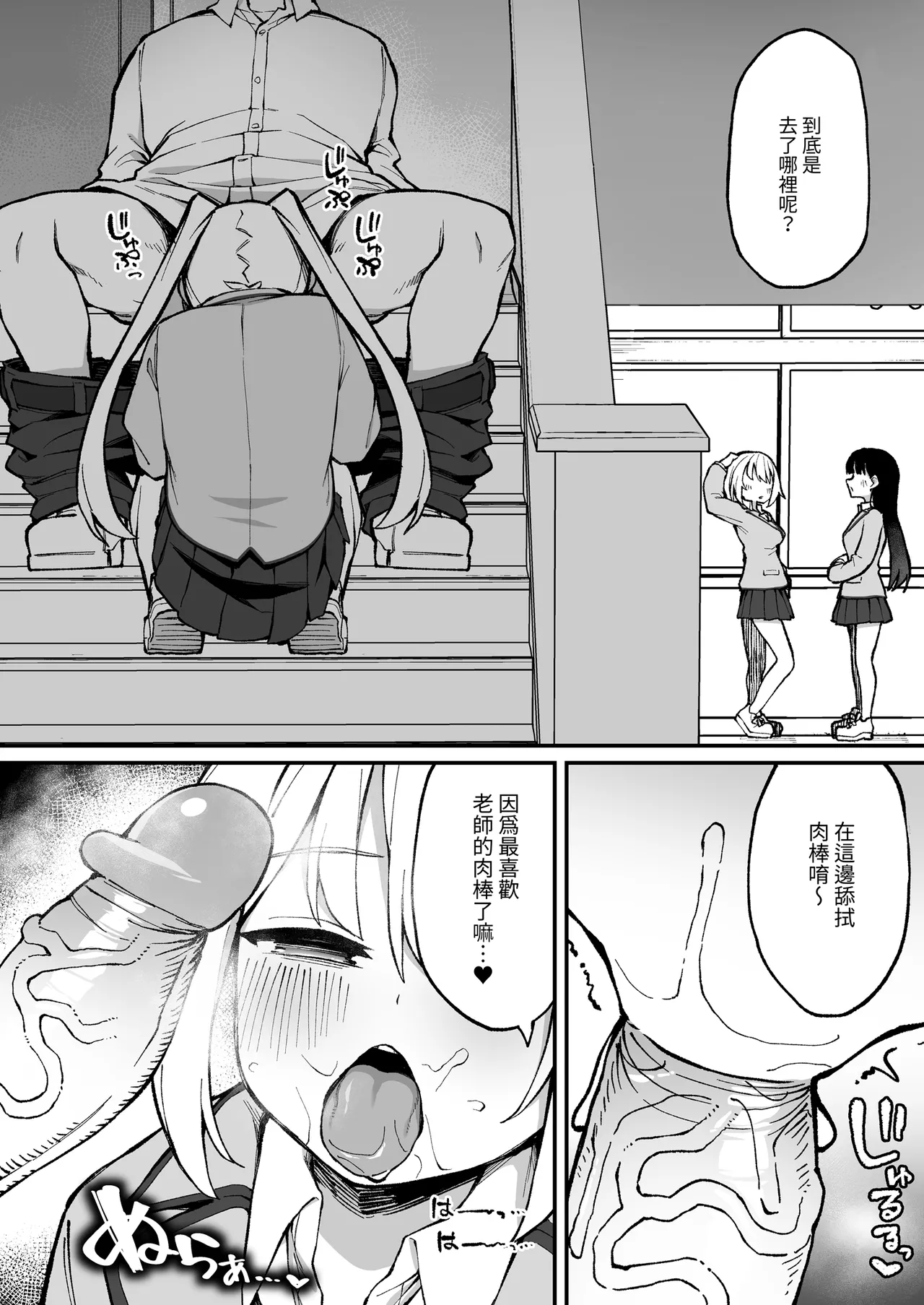 Saimin Seichoukyou - Page 17