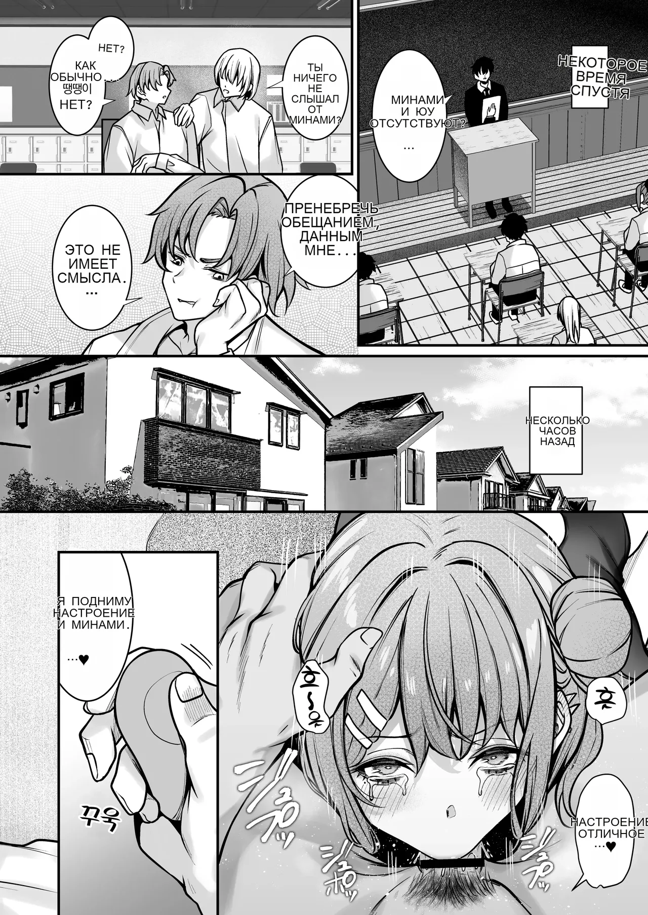 Otaku ni Yasashii Gal wa Aitsu no Kanojo - Page 19