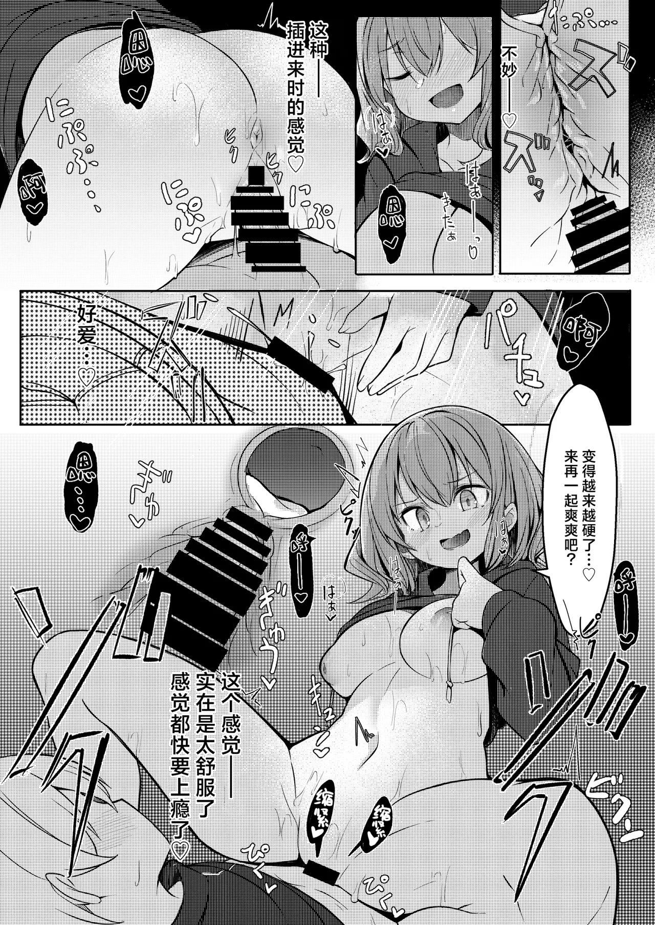 Boku ga Daisuki na Onee-chan ga Ecchi na Wake ga Nai. - Page 20