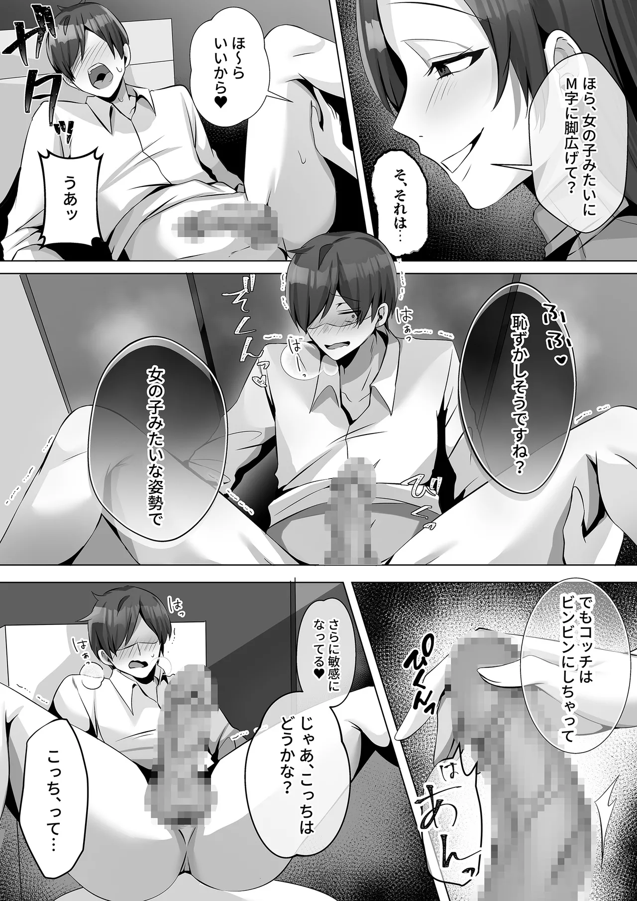 Toile ni Ita Bijin-kei Josei ni Nukitorare… - Page 20