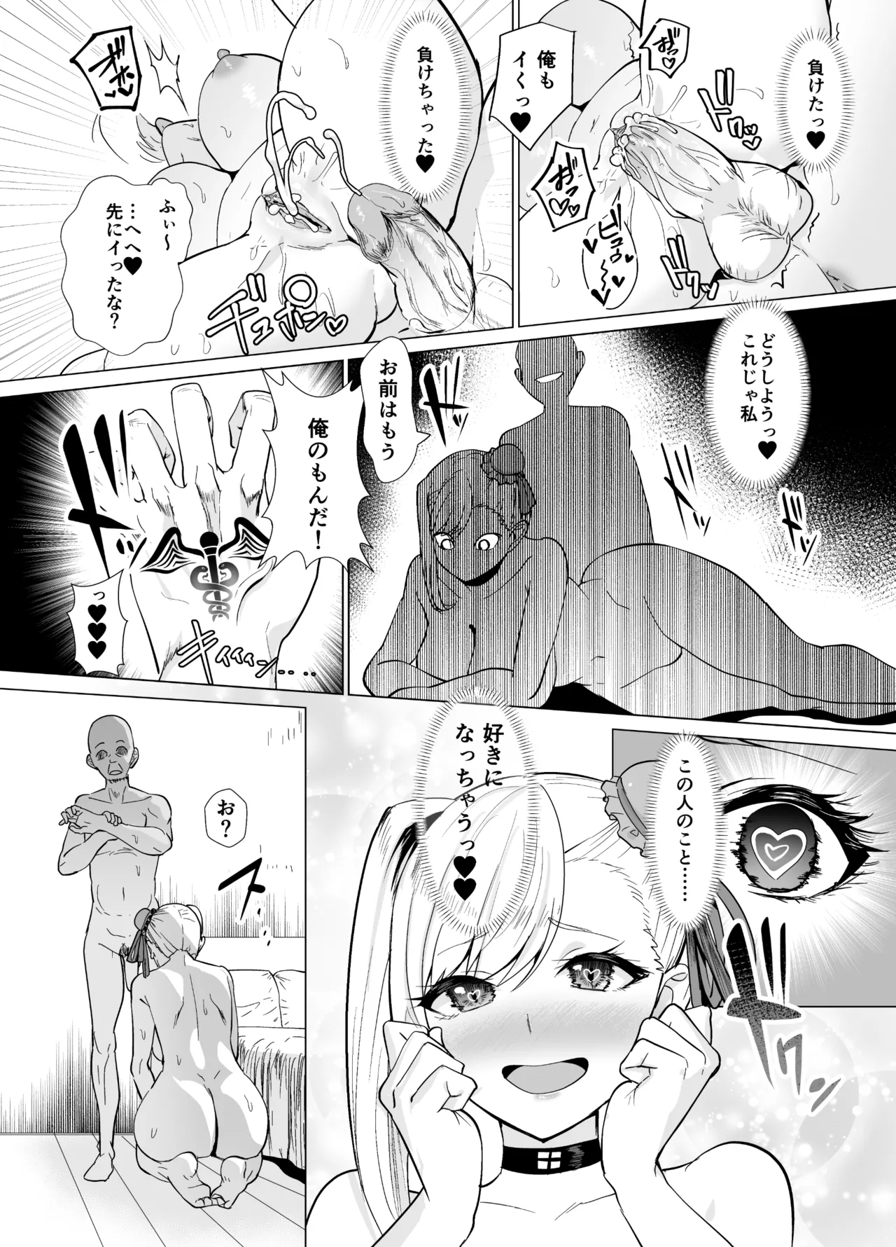 Kyokutou Kenran Tobakutou Dream Island – Miyamoto Musashi Hen - Page 24