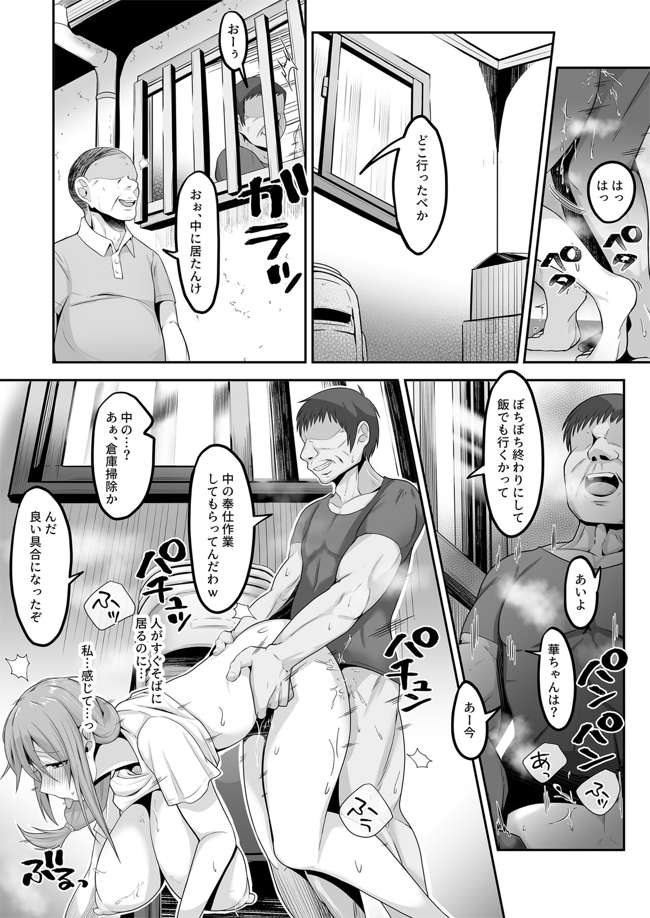 Otto no Jikka ni Yomeida Nagachichizuma wa Inaka no Ossan Chinpo ni NTRremashita - Page 29