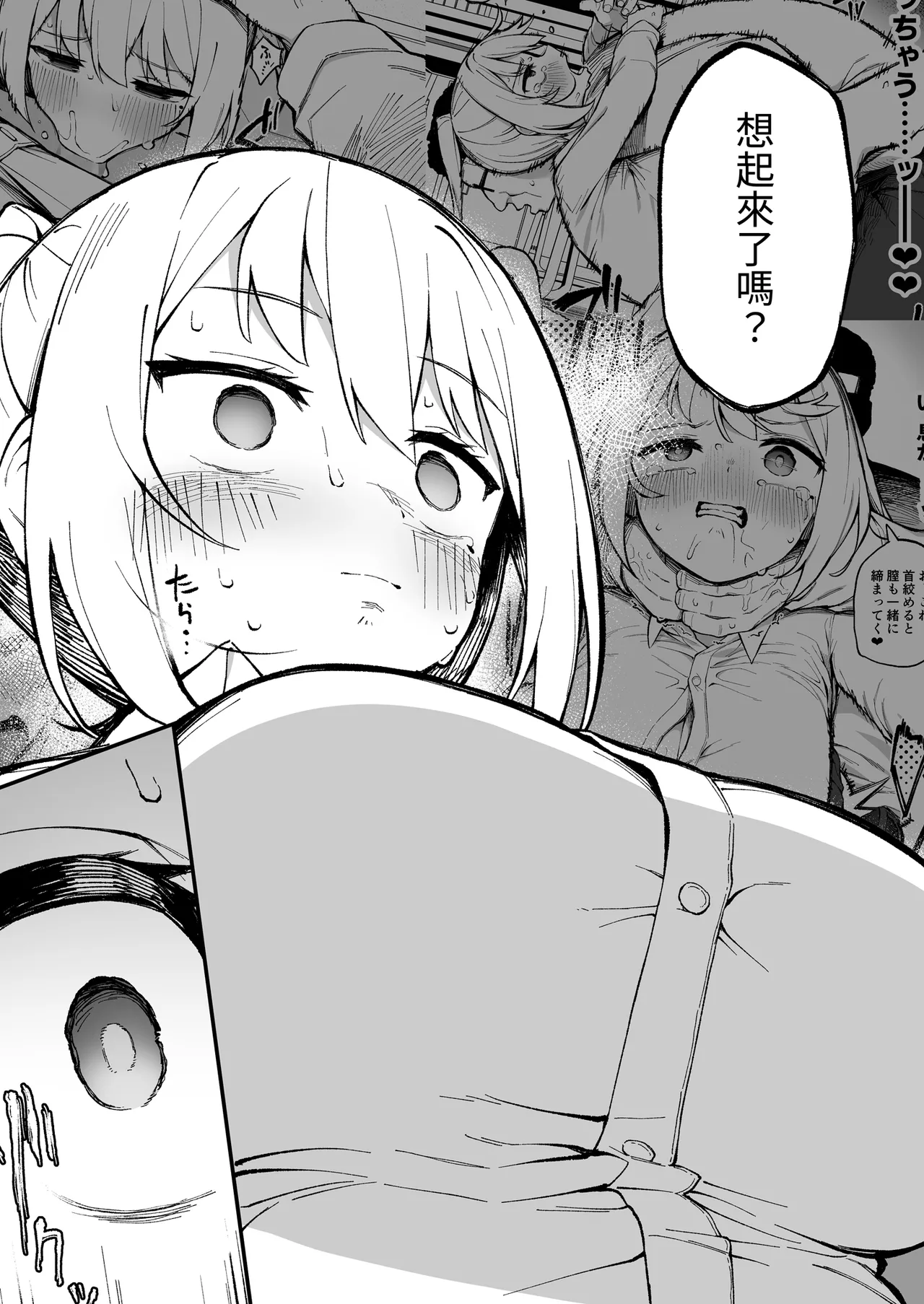 Saimin Seichoukyou - Page 29
