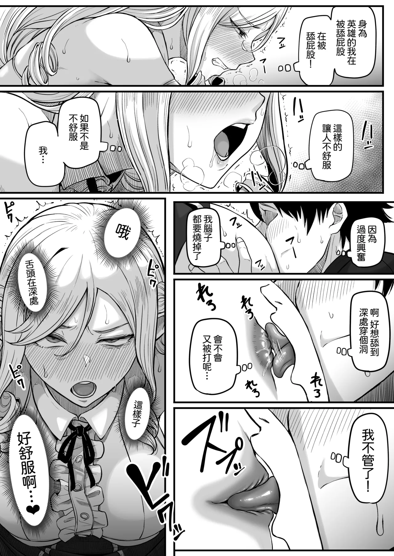 Isekai Anal Monogatari - Page 30