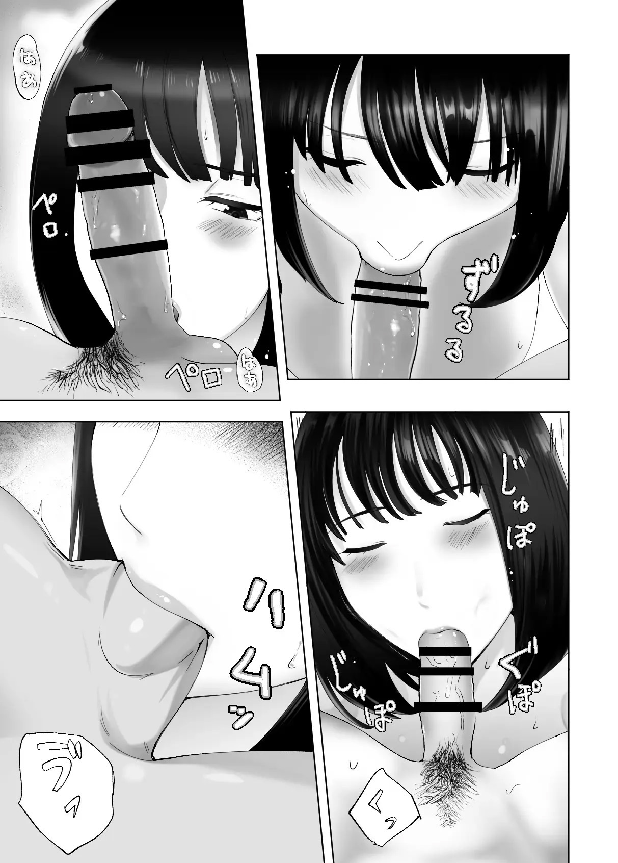 Meu Amigo de Infância Está Fazendo Sexo com Minha Mãe 12 - Page 31
