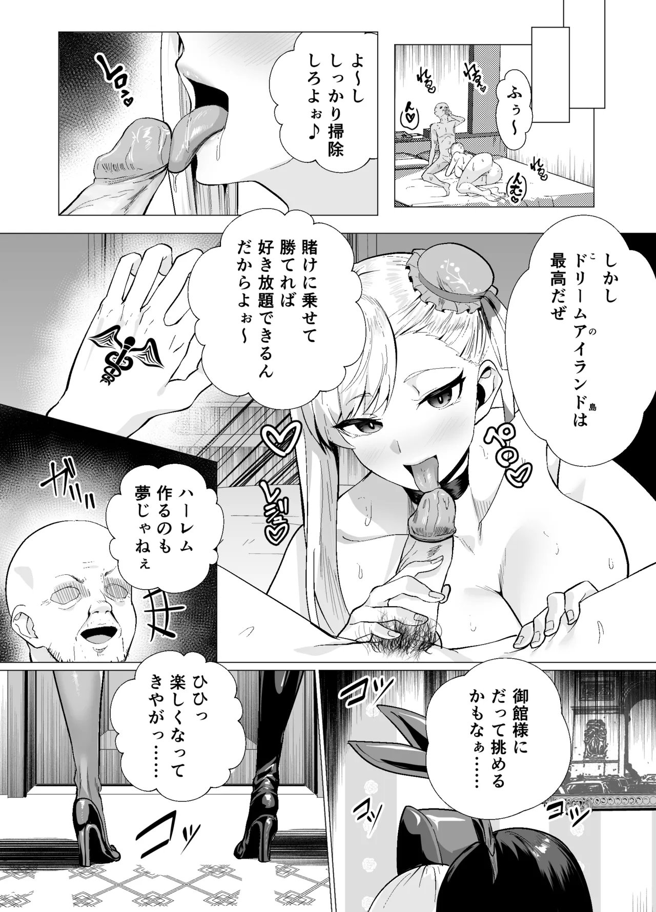 Kyokutou Kenran Tobakutou Dream Island – Miyamoto Musashi Hen - Page 32