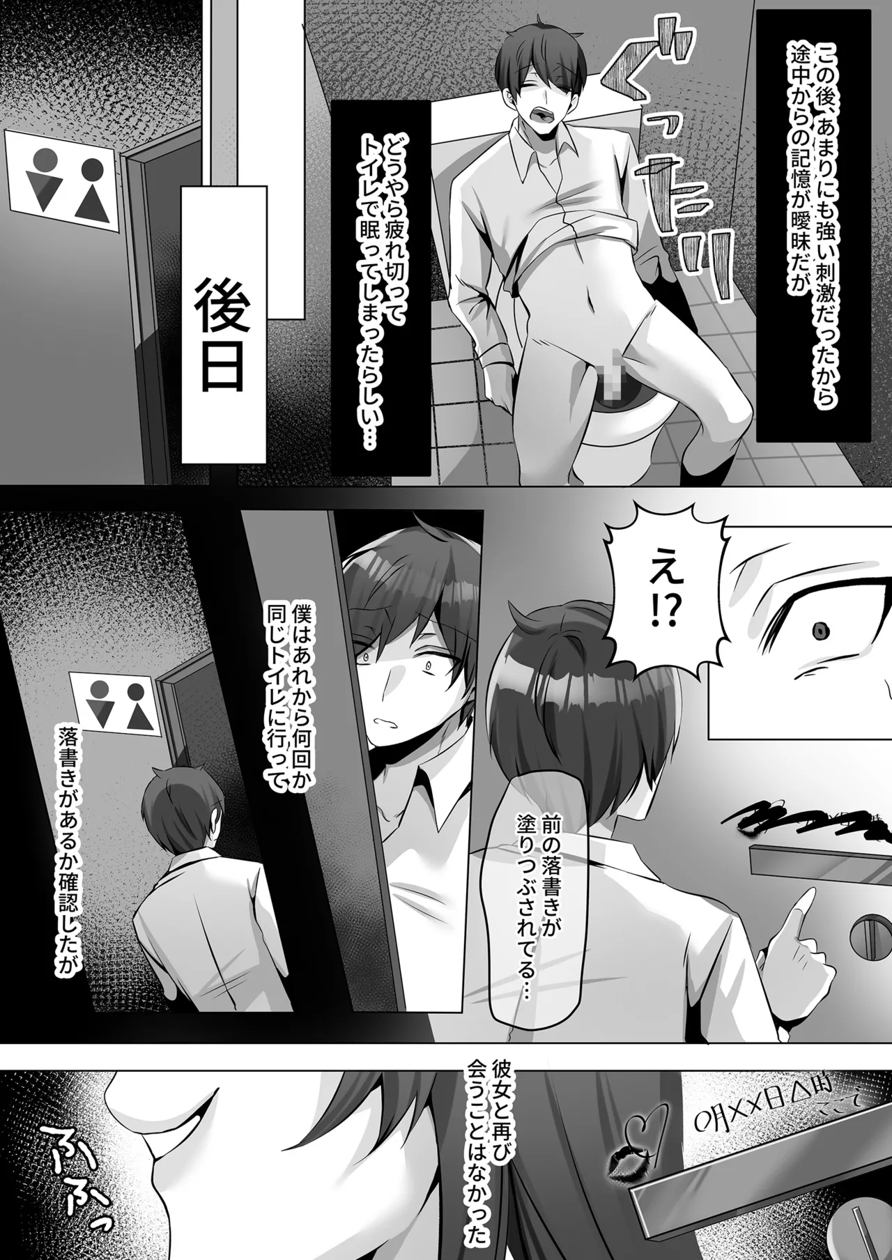 Toile ni Ita Bijin-kei Josei ni Nukitorare… - Page 32