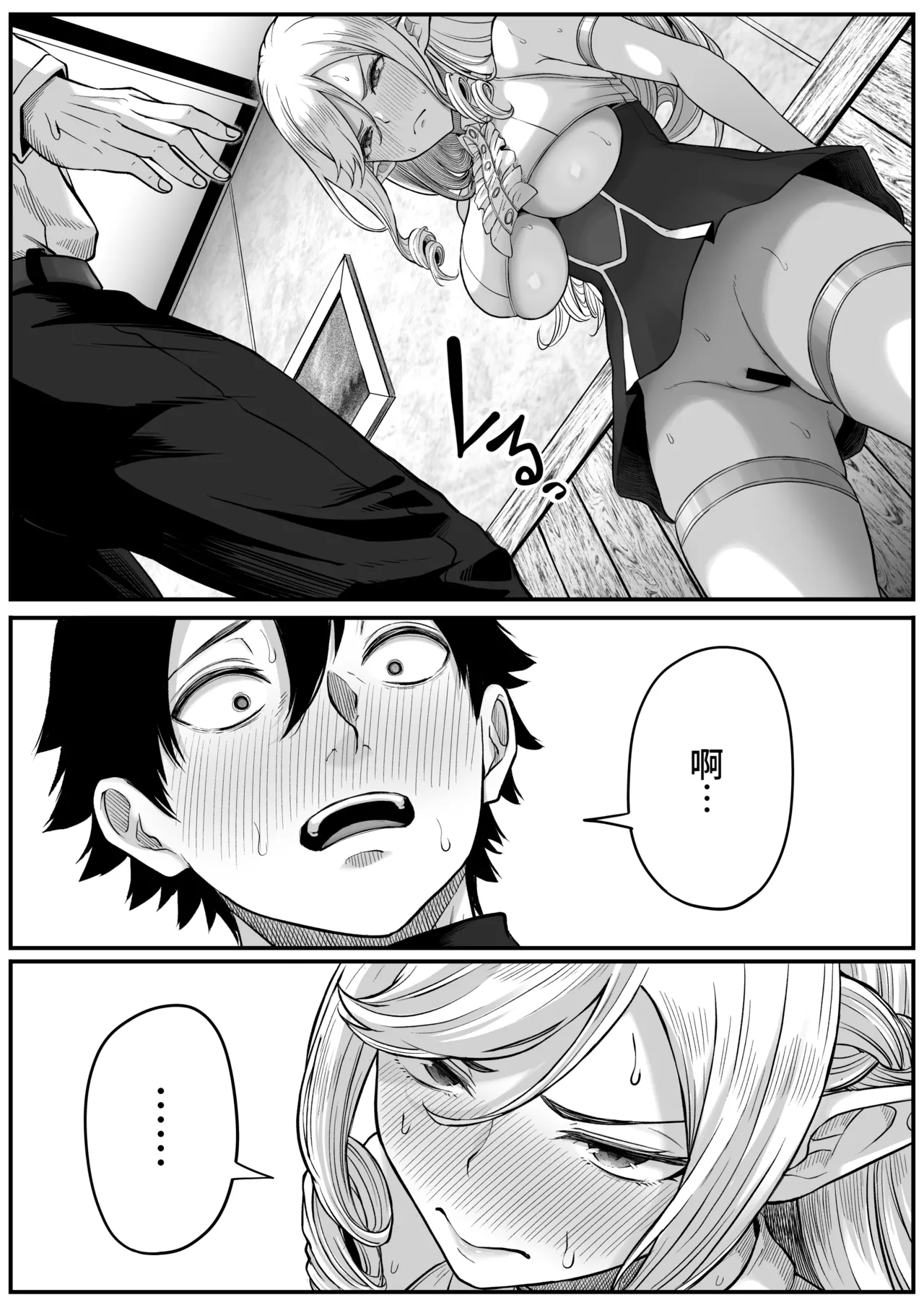 Isekai Anal Monogatari - Page 32