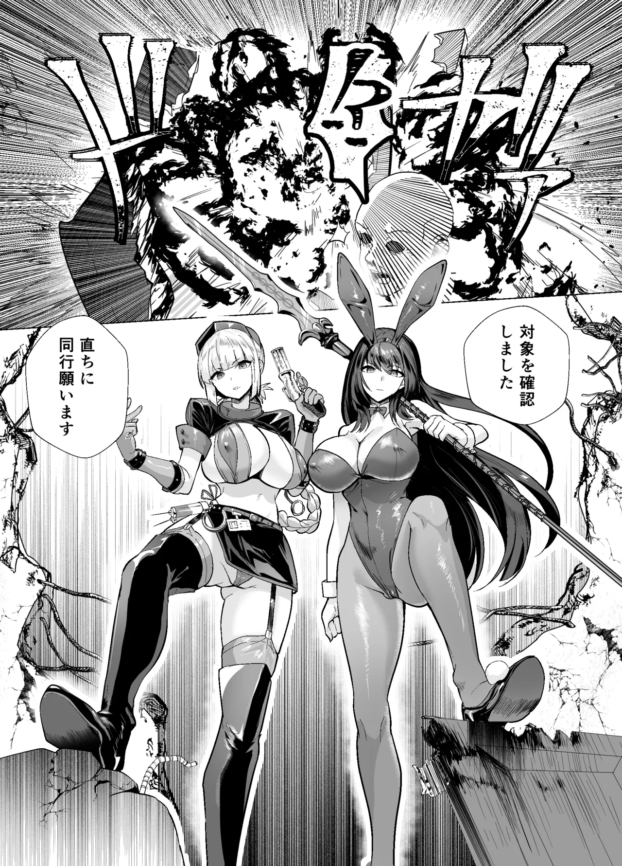 Kyokutou Kenran Tobakutou Dream Island – Miyamoto Musashi Hen - Page 33