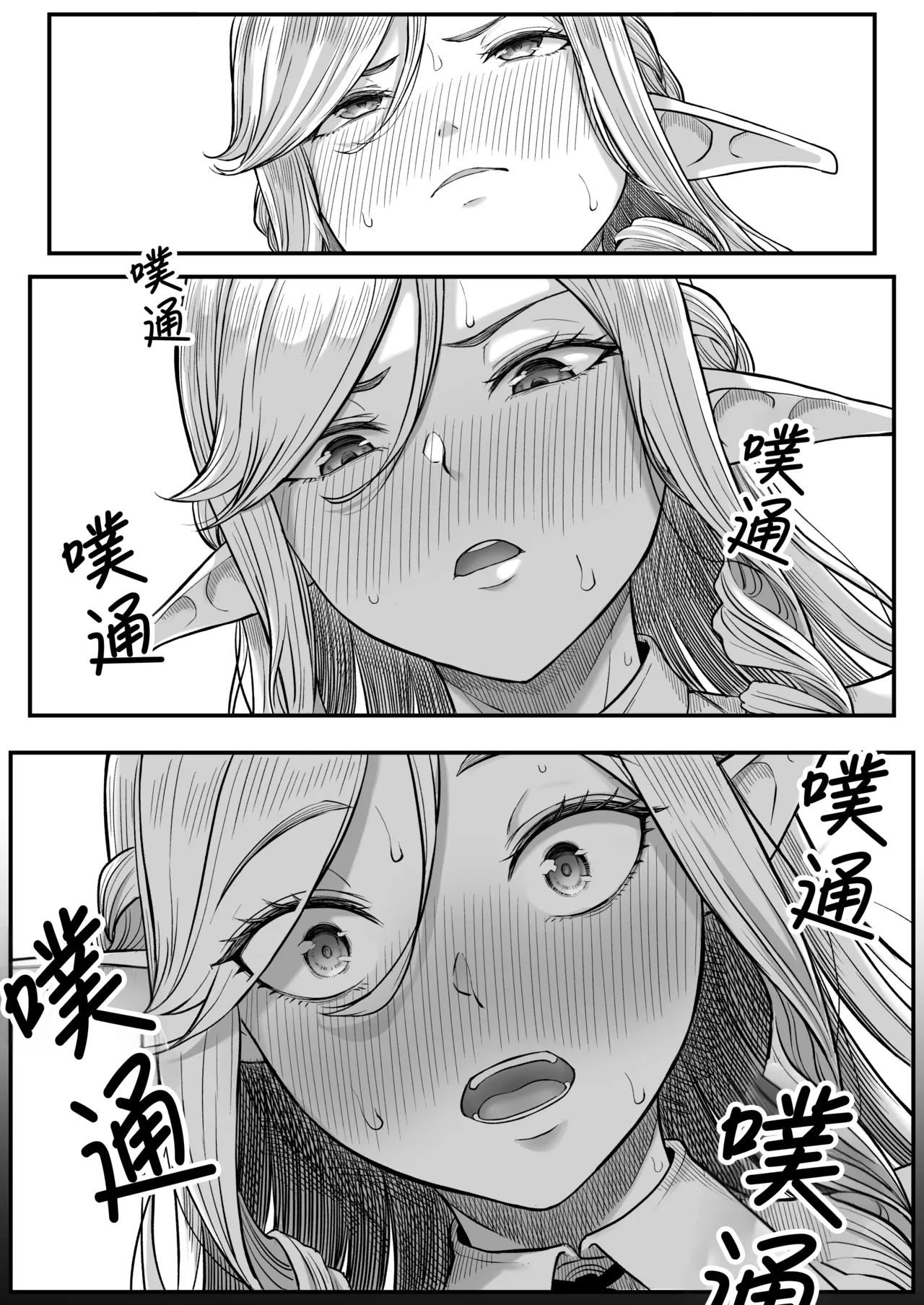 Isekai Anal Monogatari - Page 33