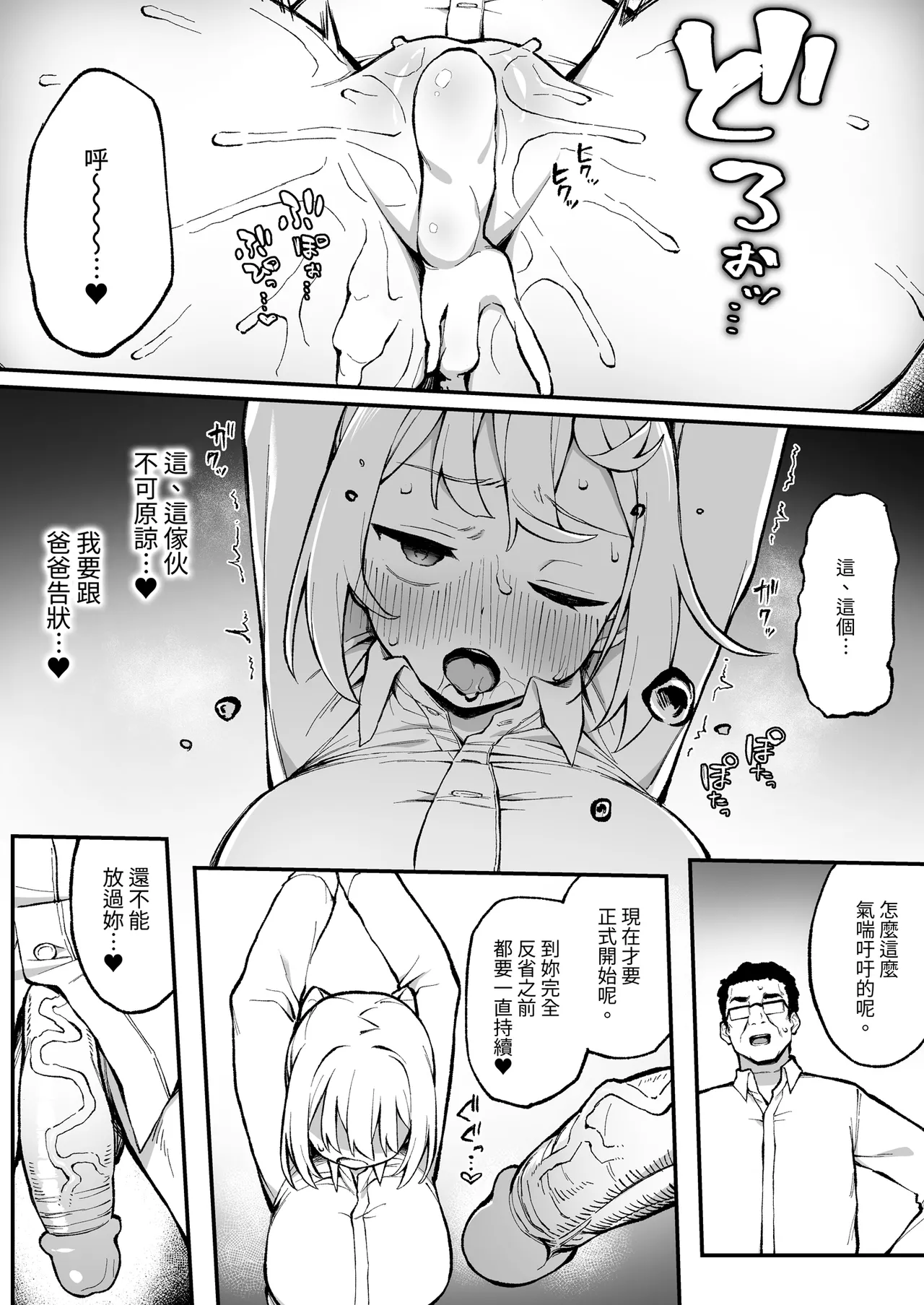 Saimin Seichoukyou - Page 34