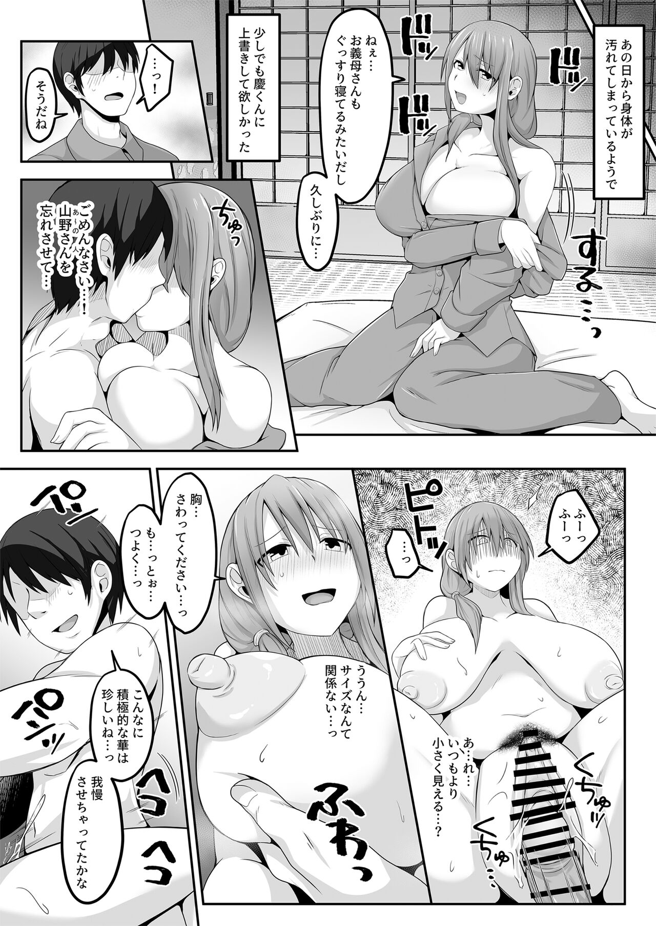 Otto no Jikka ni Yomeida Nagachichizuma wa Inaka no Ossan Chinpo ni NTRremashita - Page 35