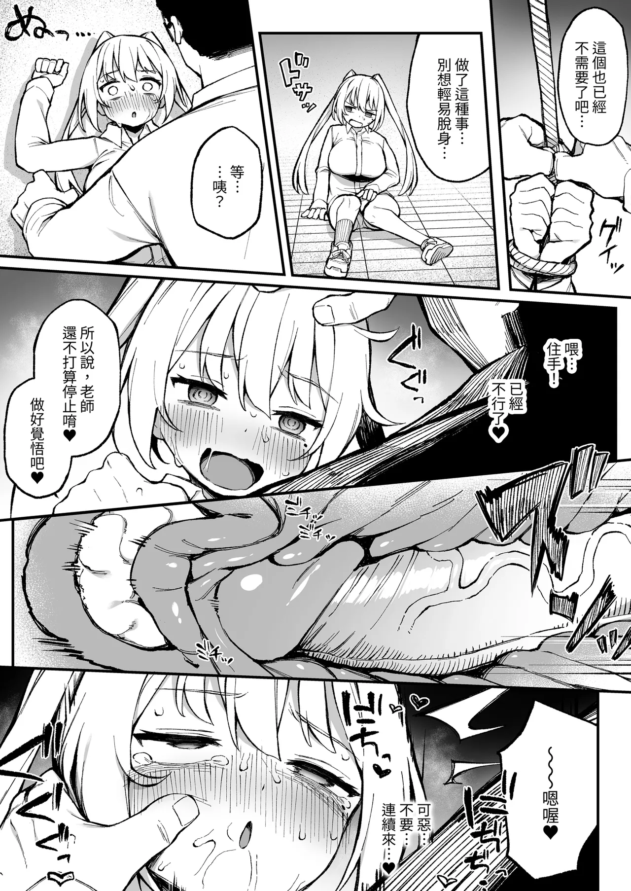 Saimin Seichoukyou - Page 35