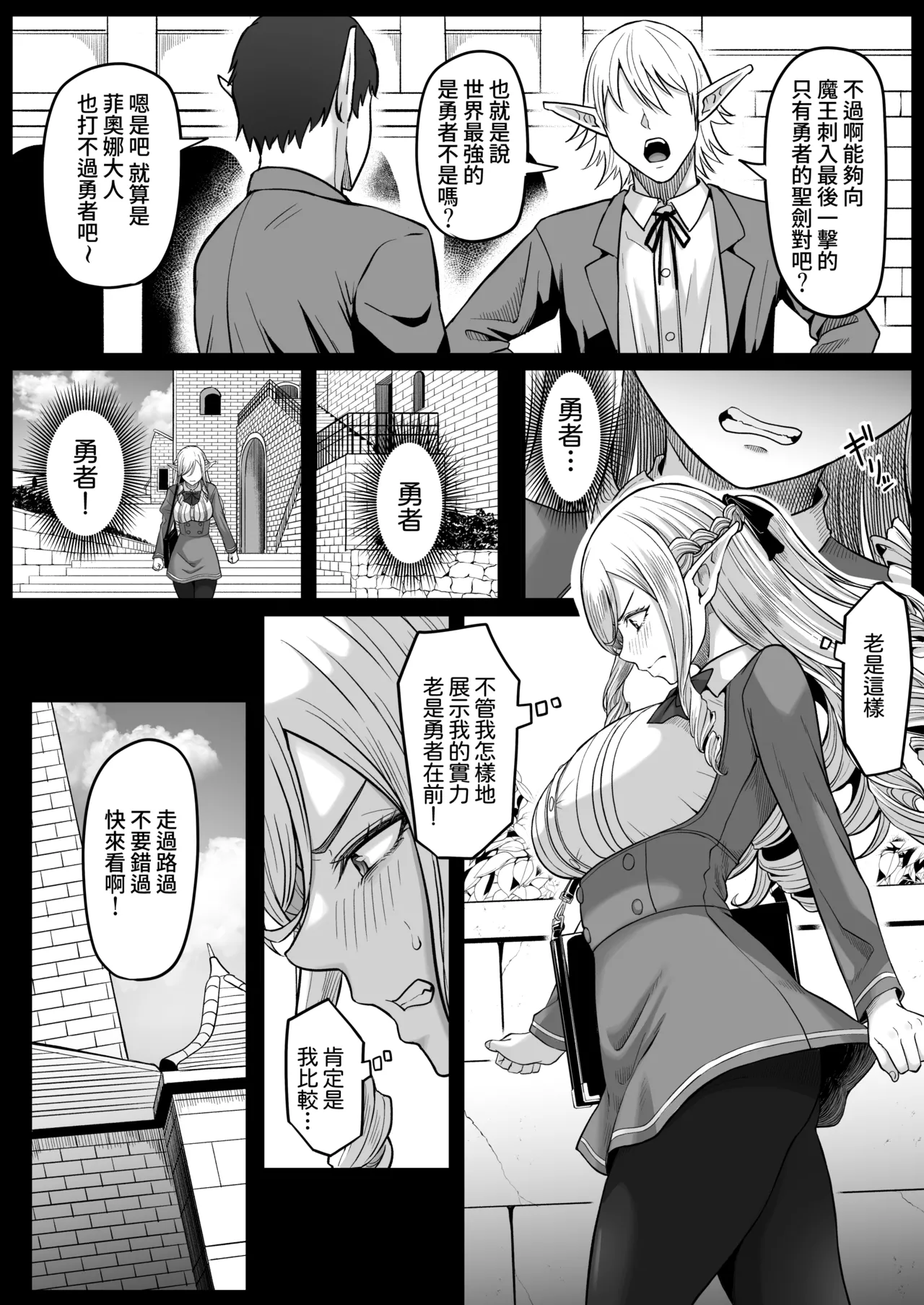Isekai Anal Monogatari - Page 35