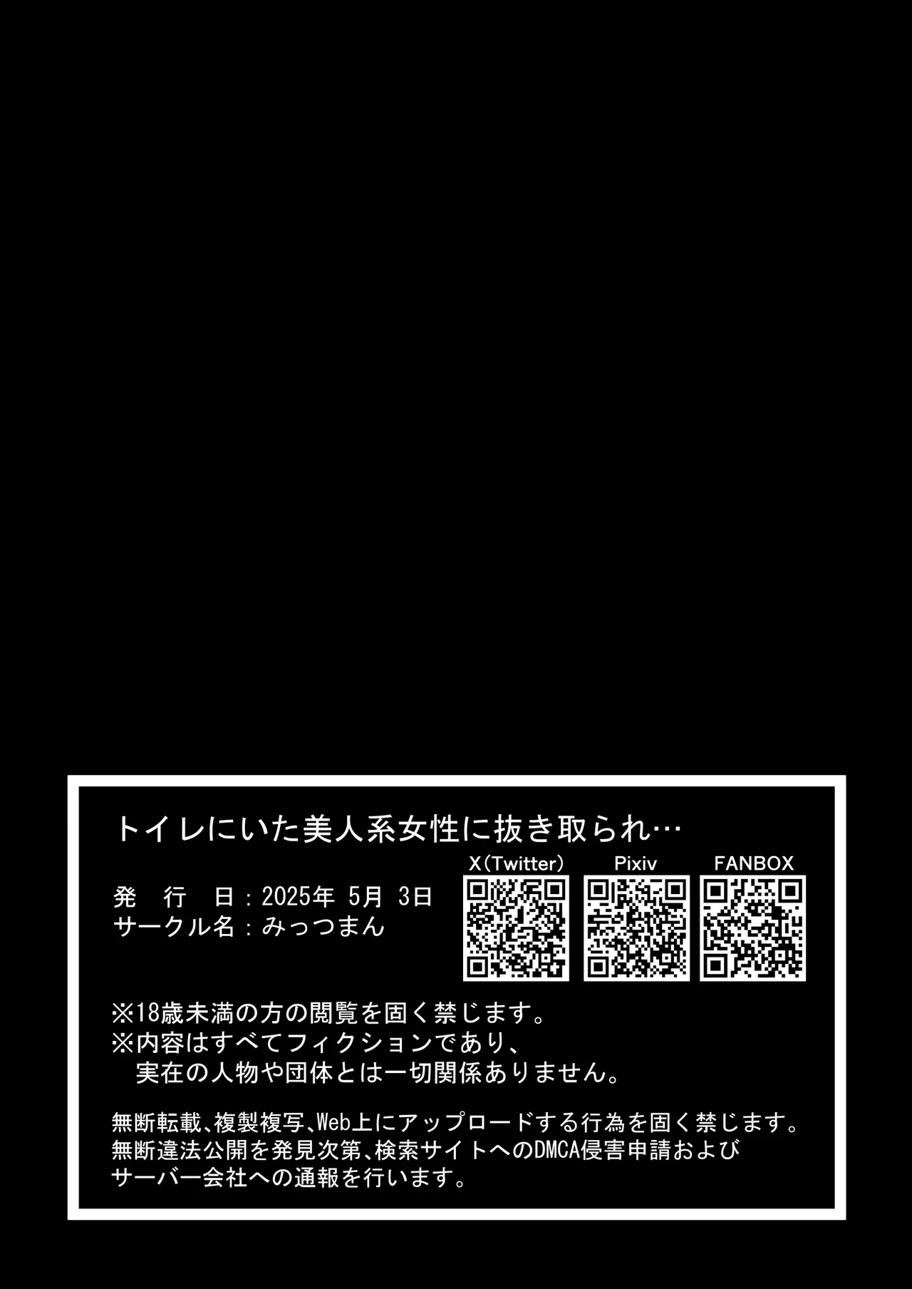 Toile ni Ita Bijin-kei Josei ni Nukitorare… - Page 36