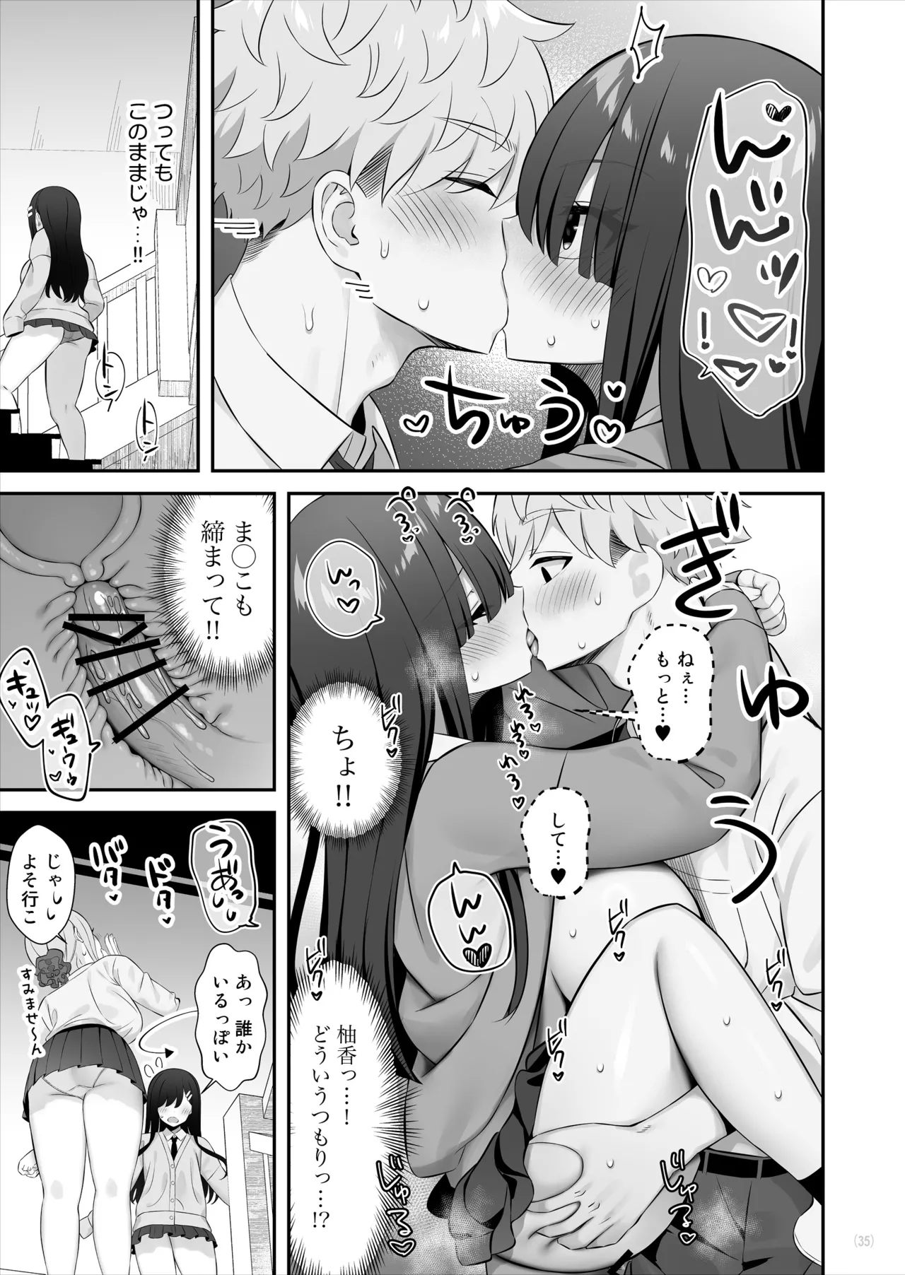 InCha Joshi o Nugaseta ra Muchimuchi Kyonyuu de Erosugita - Page 36