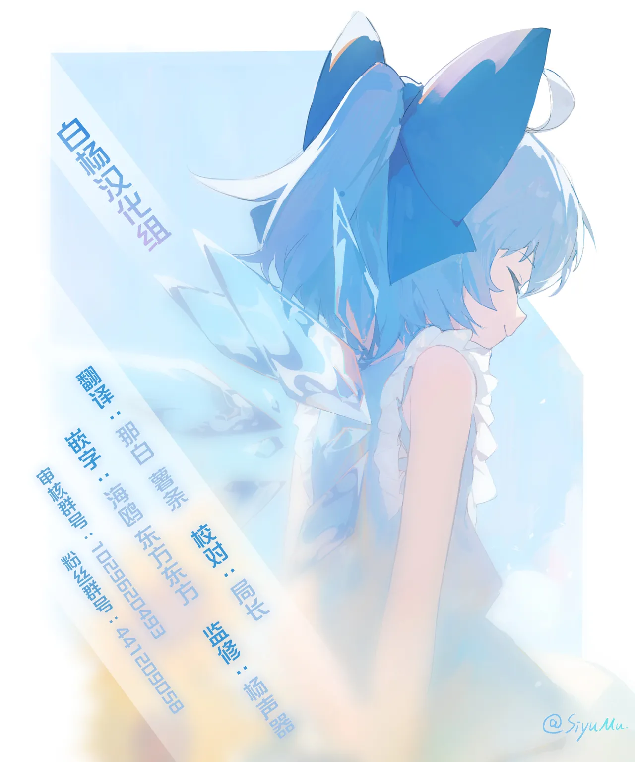 Boku ga Daisuki na Onee-chan ga Ecchi na Wake ga Nai. - Page 37