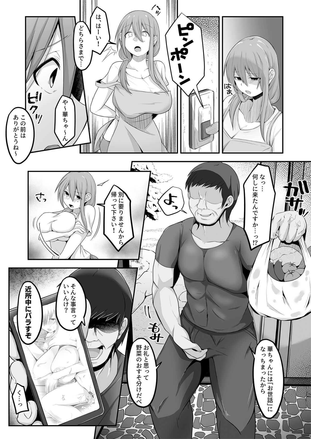 Otto no Jikka ni Yomeida Nagachichizuma wa Inaka no Ossan Chinpo ni NTRremashita - Page 37