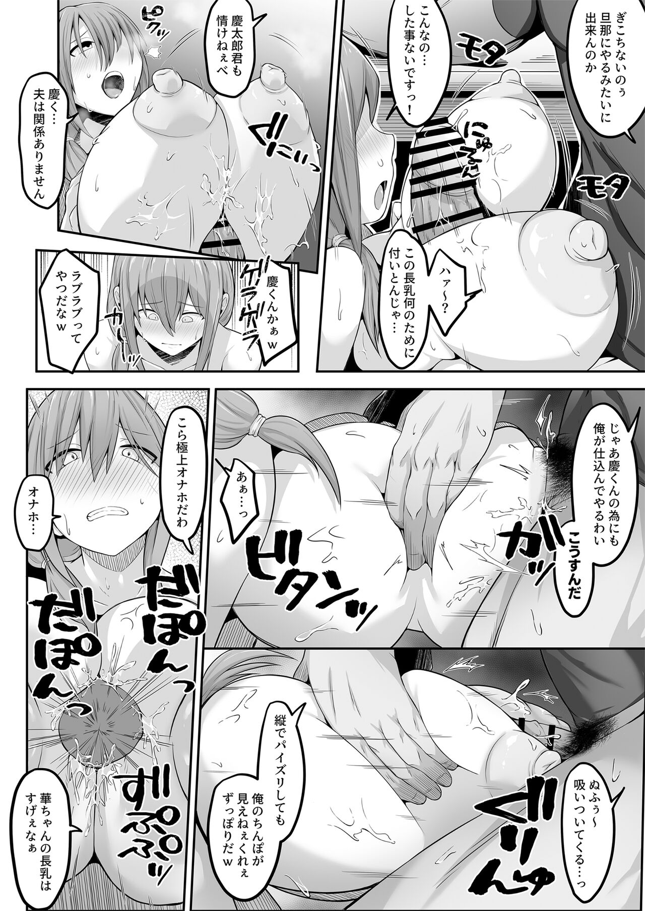 Otto no Jikka ni Yomeida Nagachichizuma wa Inaka no Ossan Chinpo ni NTRremashita - Page 41